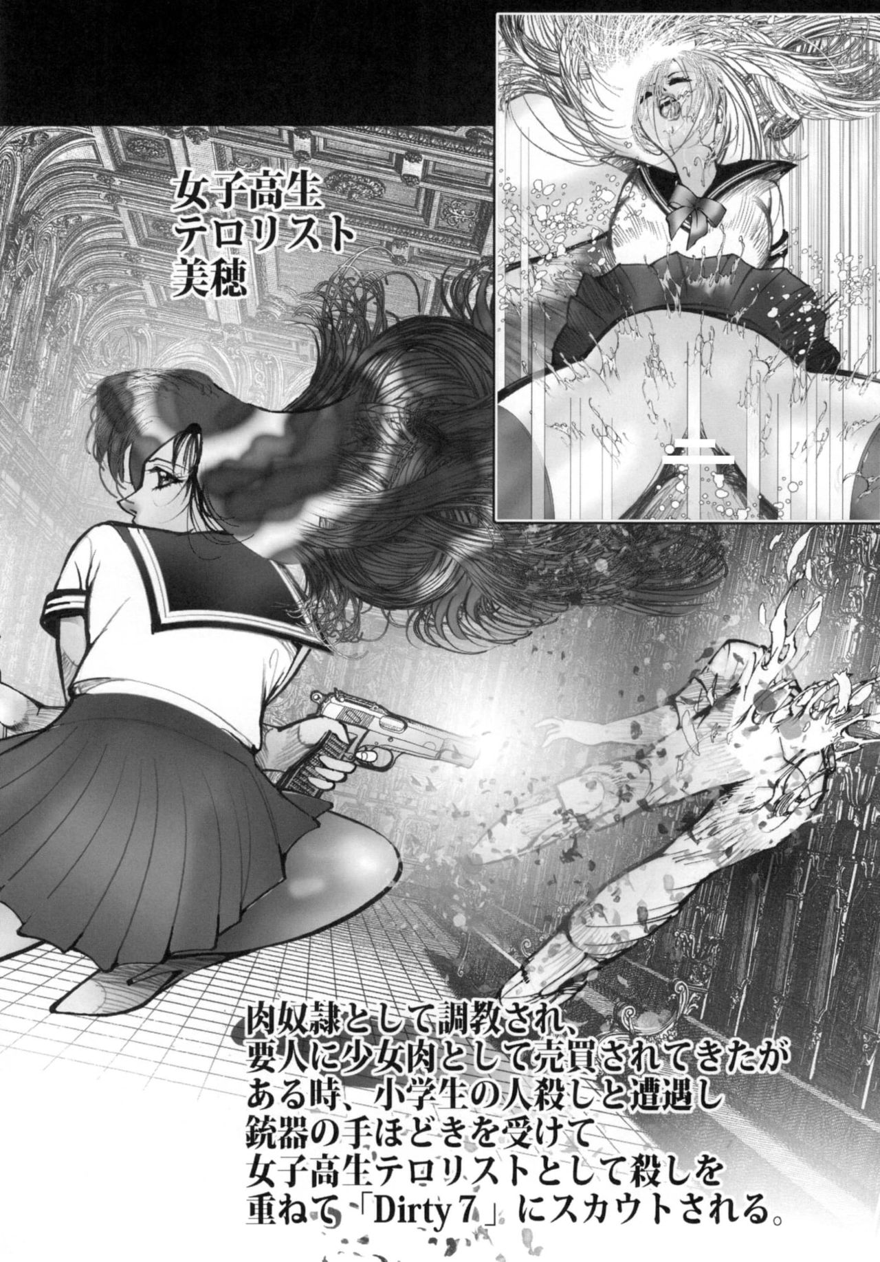 Chain Heat page 8 full