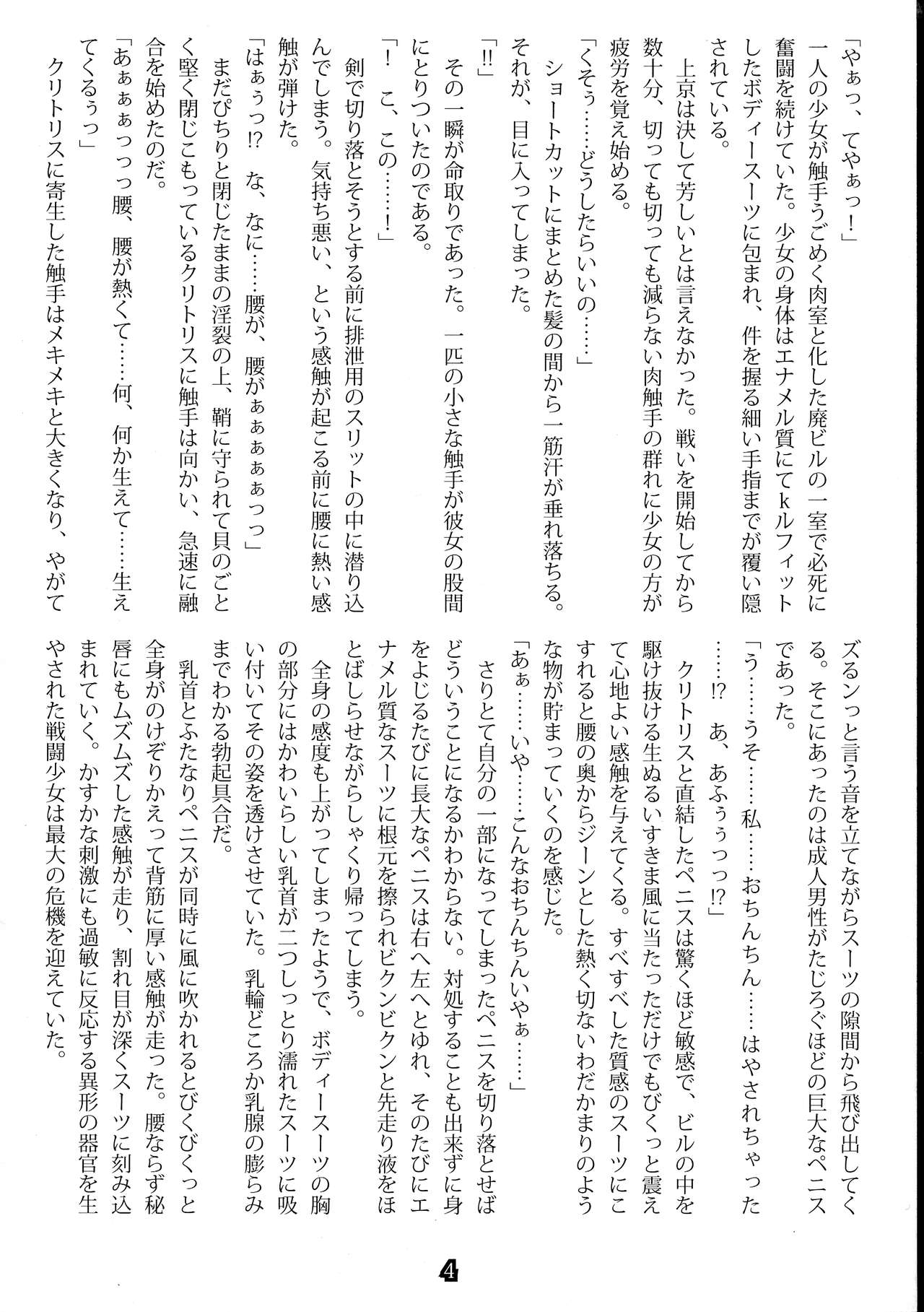 Futa Space page 4 full