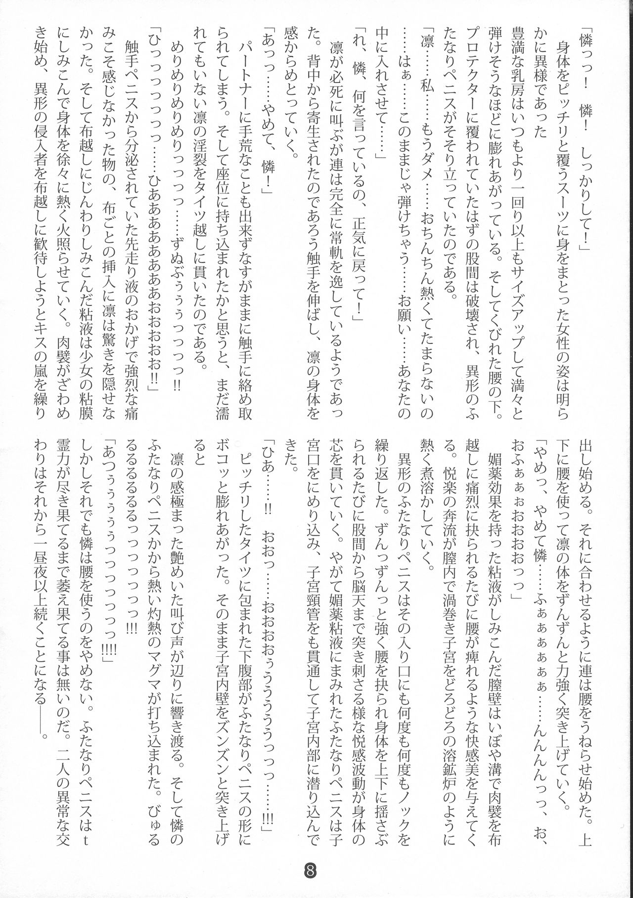 Futa Space page 8 full