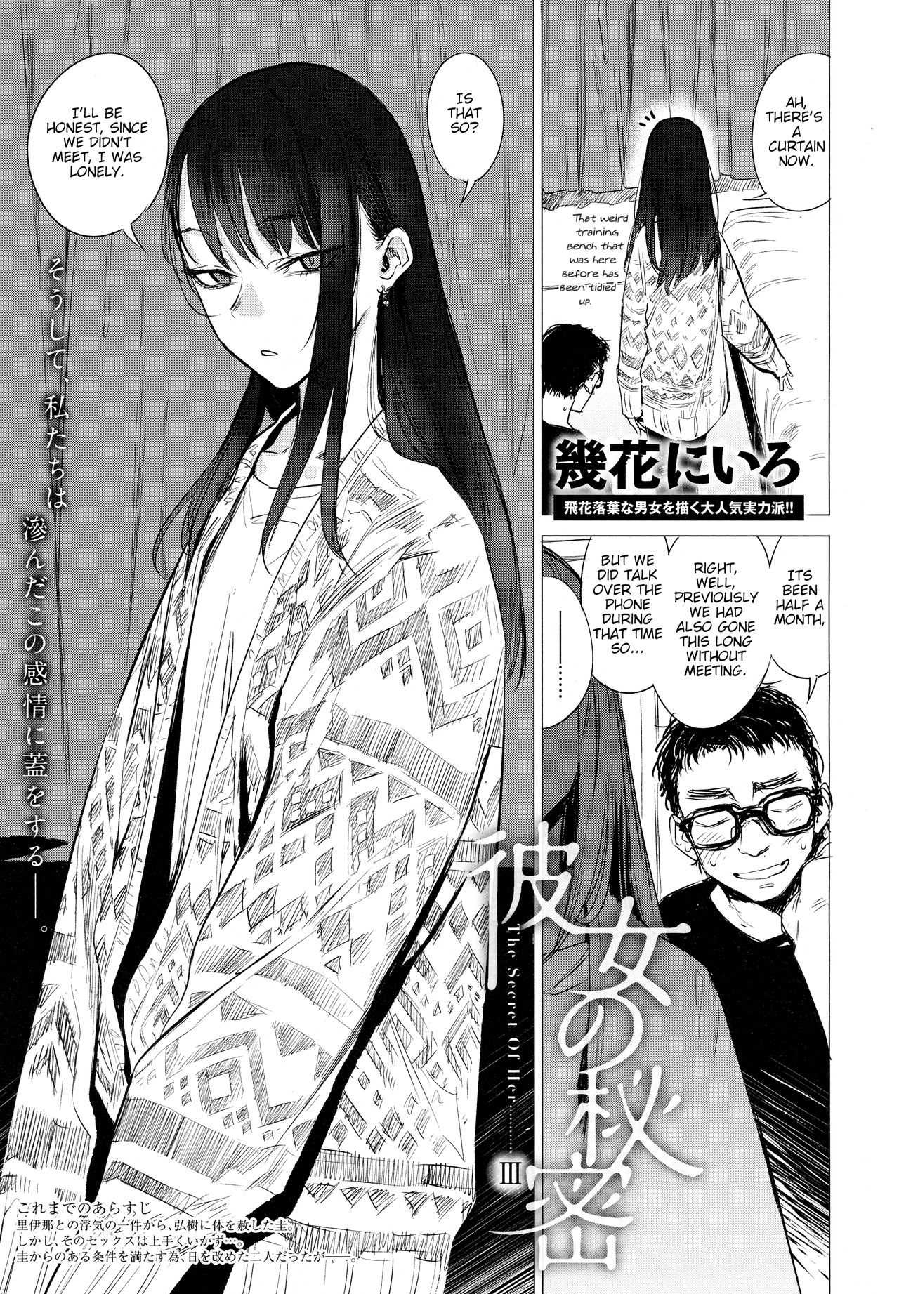 Kanojo no Himitsu III - The Secret of Her III page 1 full