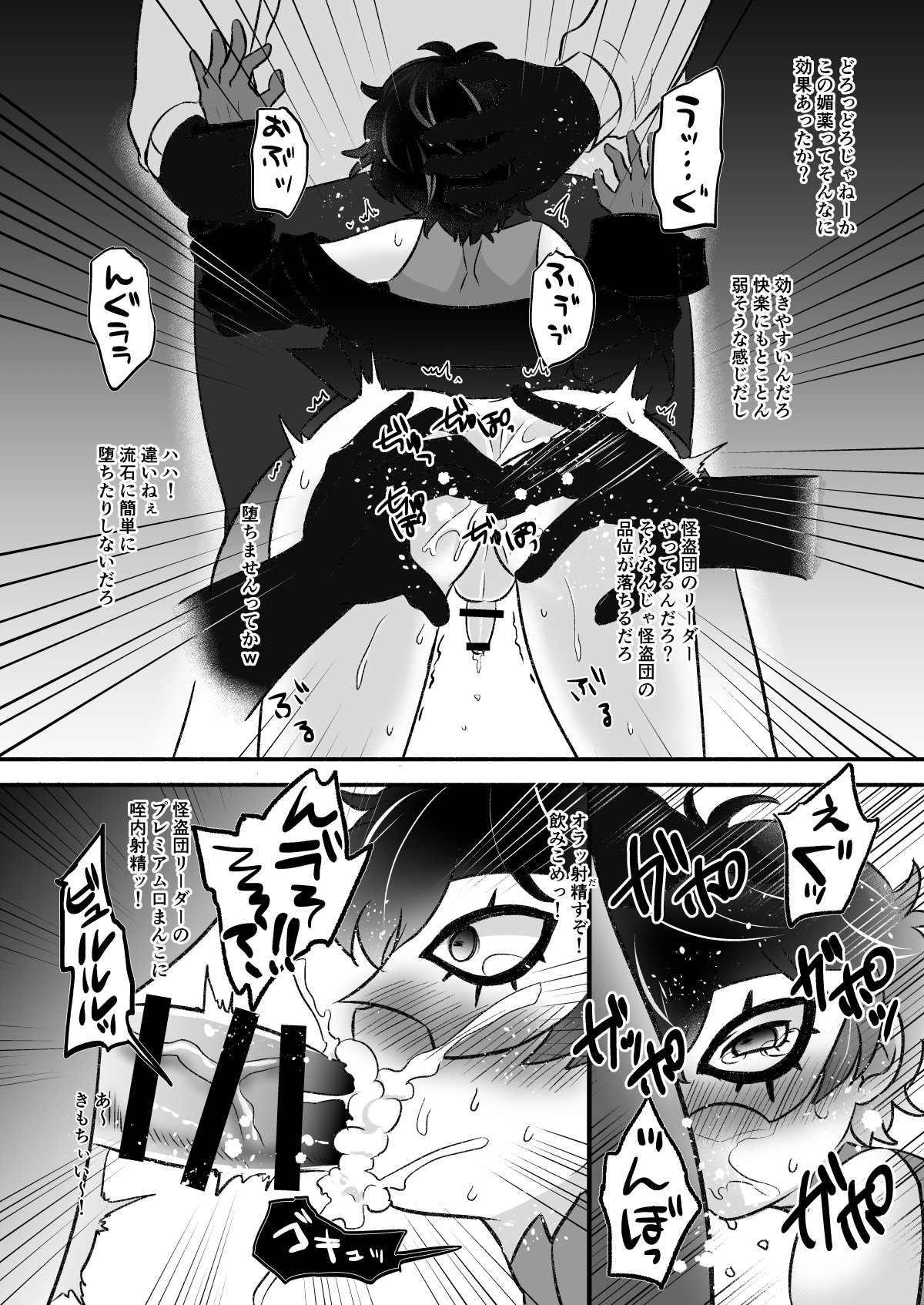 Pekyu 2 Joker ga Kamo City no Sennyuu Chousa ni Shippai suru Hon page 4 full