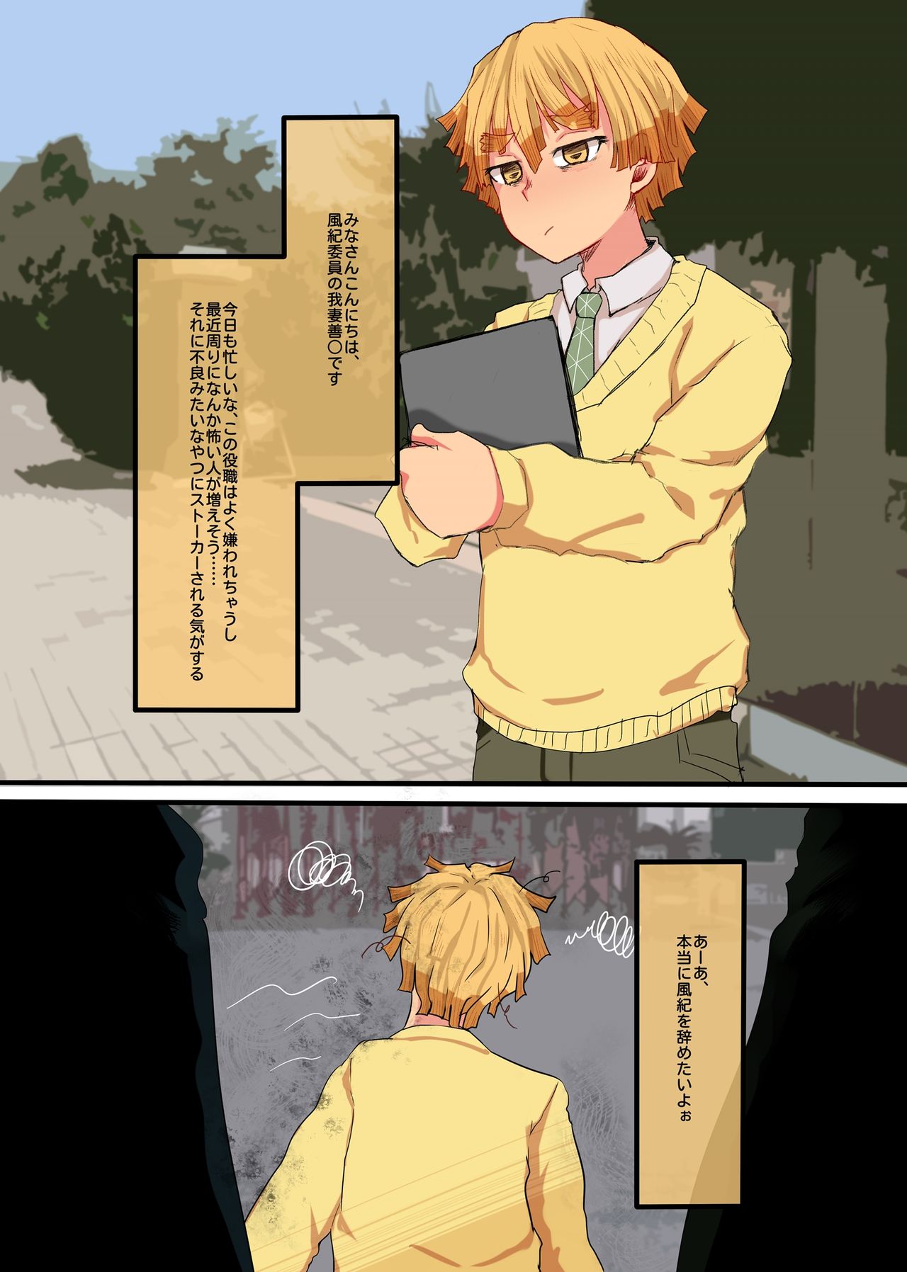 Code:5731 page 3 full