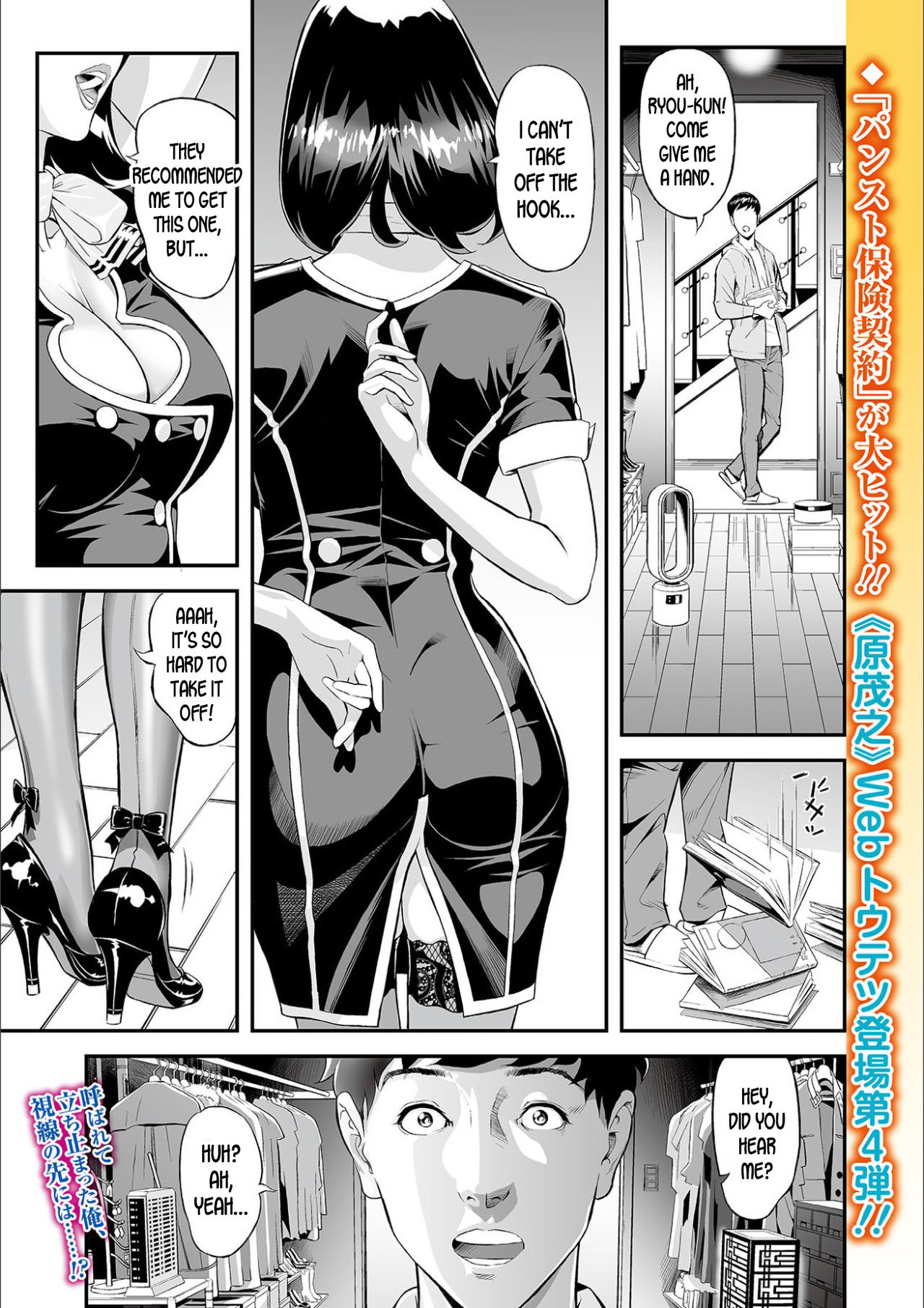 Mama Moe ~Haha o Bikou Shite Mita Ken~ | Mama Moe ~That Time When I Followed My Mom~ page 1 full