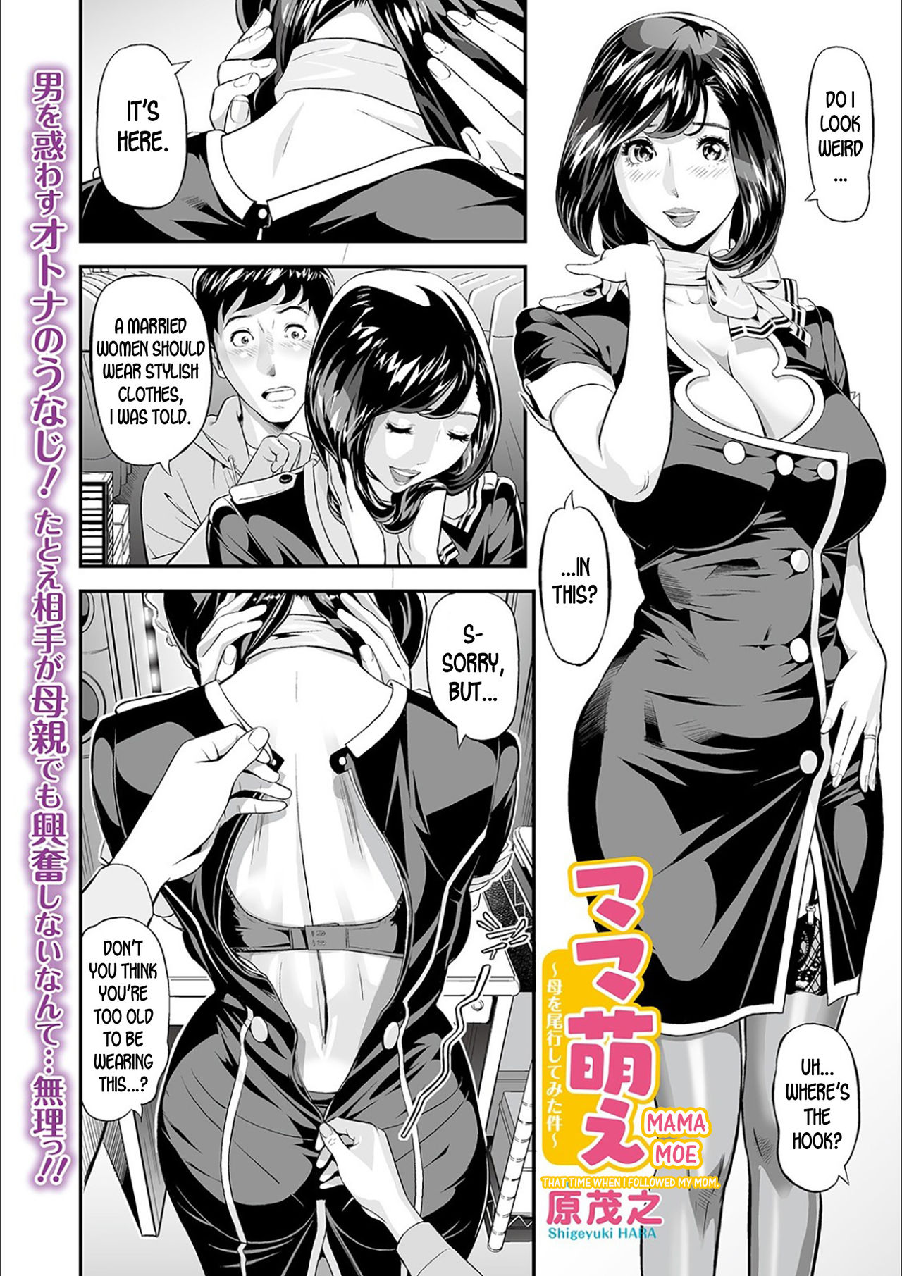 Mama Moe ~Haha o Bikou Shite Mita Ken~ | Mama Moe ~That Time When I Followed My Mom~ page 2 full