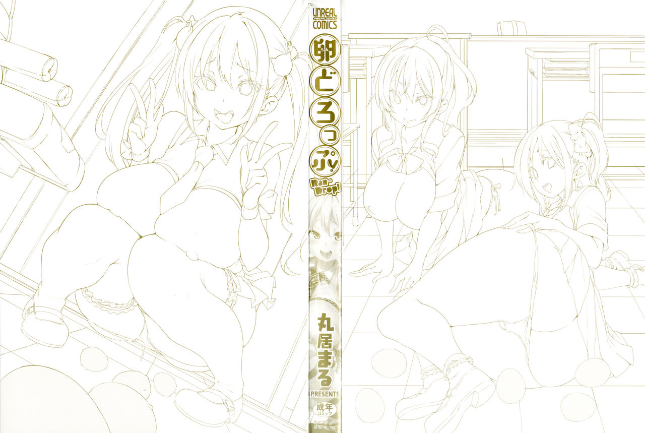 Ran-Drop! page 4 full