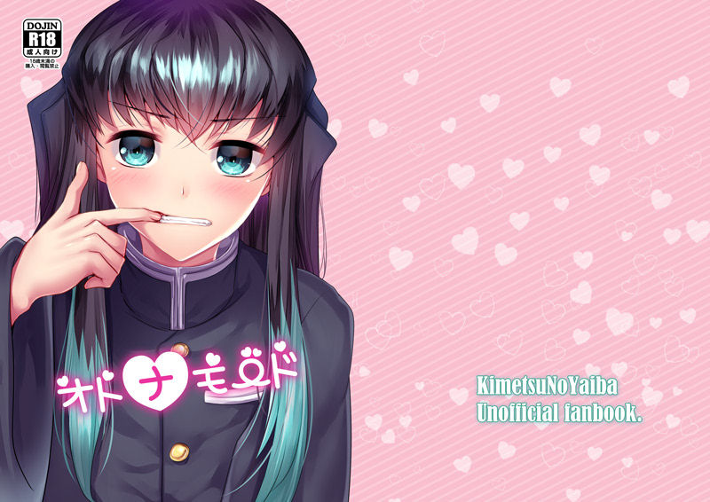 Shinkan ① Sanpuru page 1 full