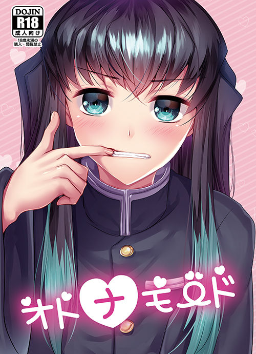 Shinkan ① Sanpuru page 2 full