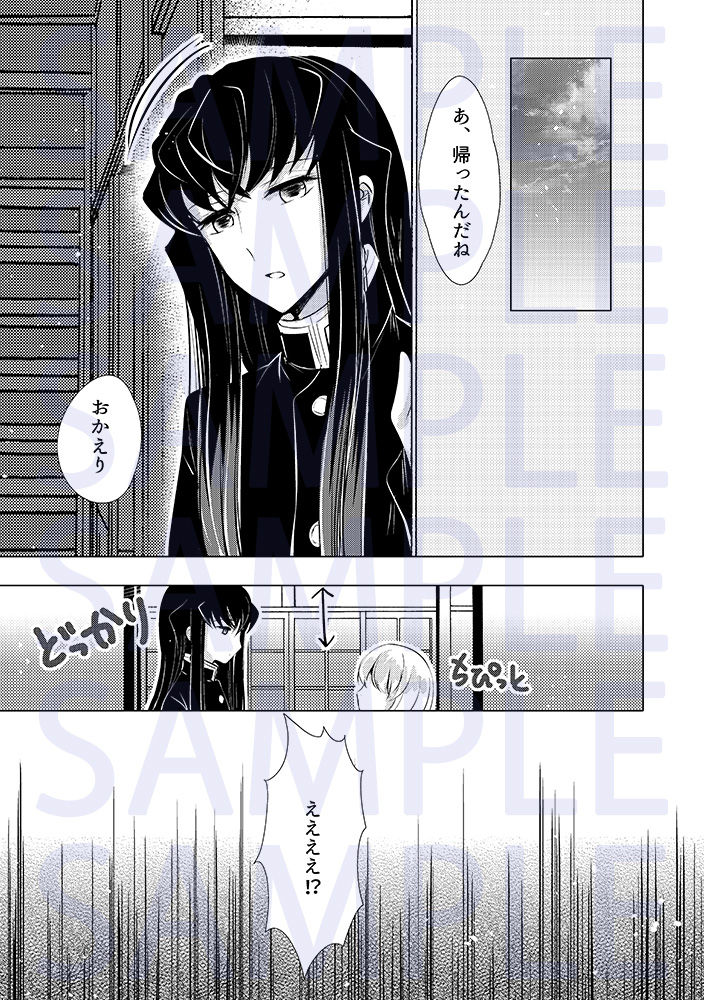 Shinkan ① Sanpuru page 4 full