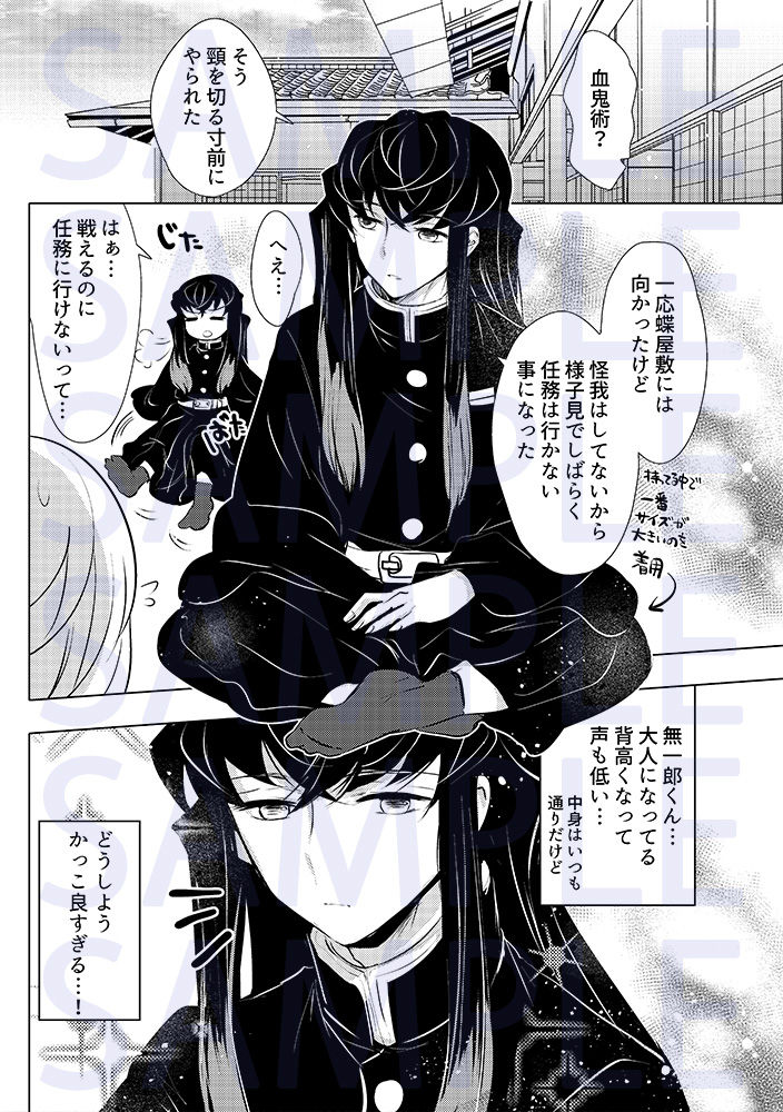 Shinkan ① Sanpuru page 5 full