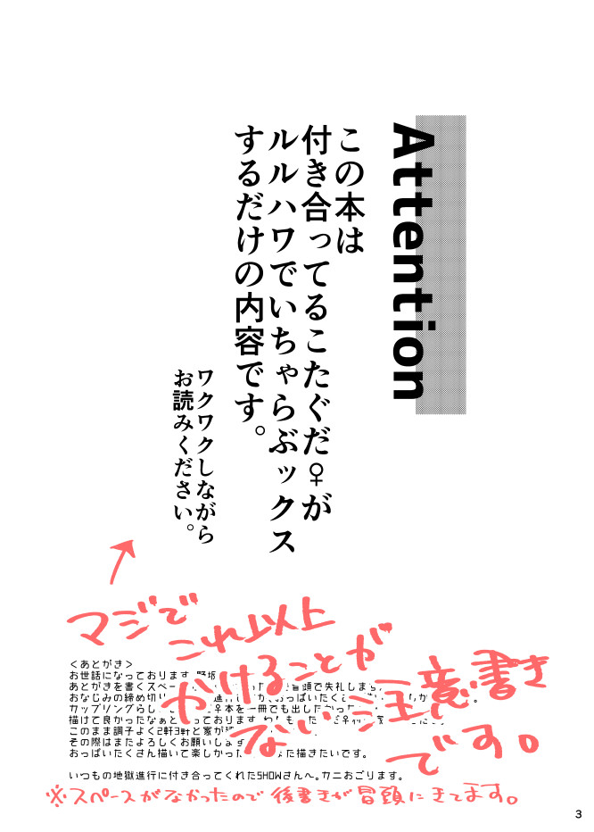 14-Ji, Luluhawa, Hotel nite. page 2 full