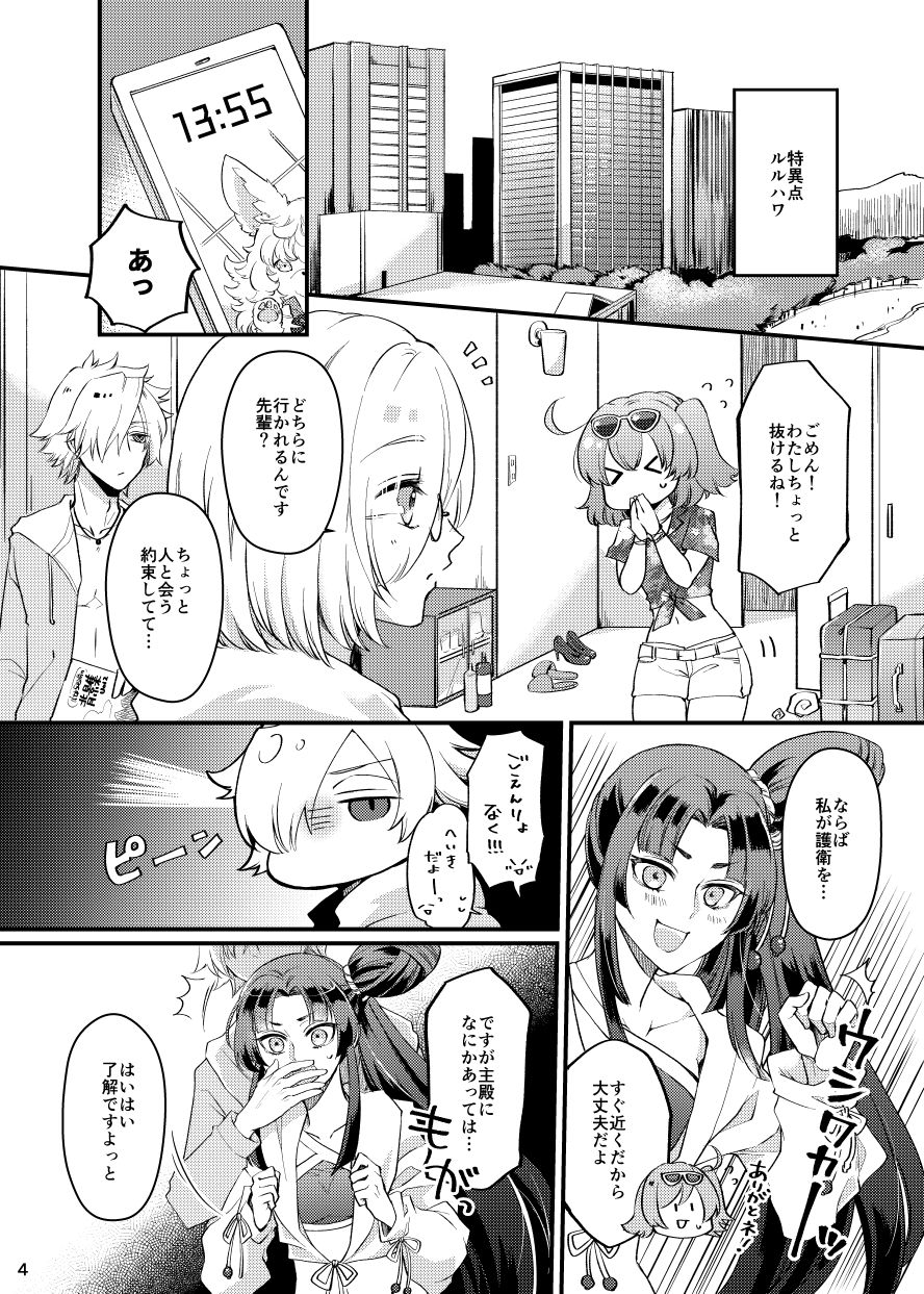 14-Ji, Luluhawa, Hotel nite. page 3 full