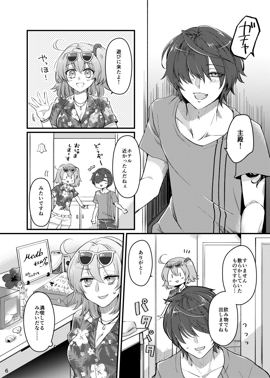 14-Ji, Luluhawa, Hotel nite. page 5 full