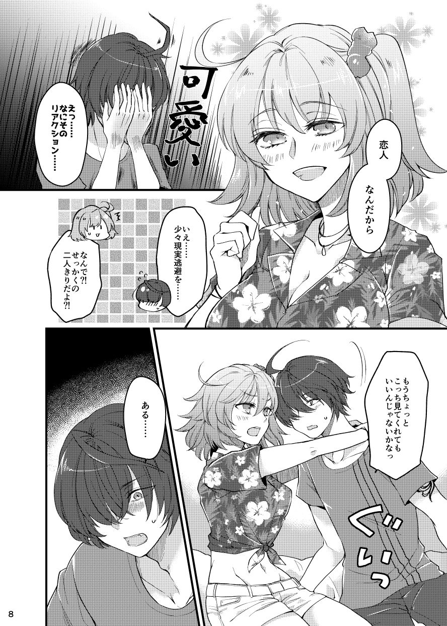 14-Ji, Luluhawa, Hotel nite. page 7 full