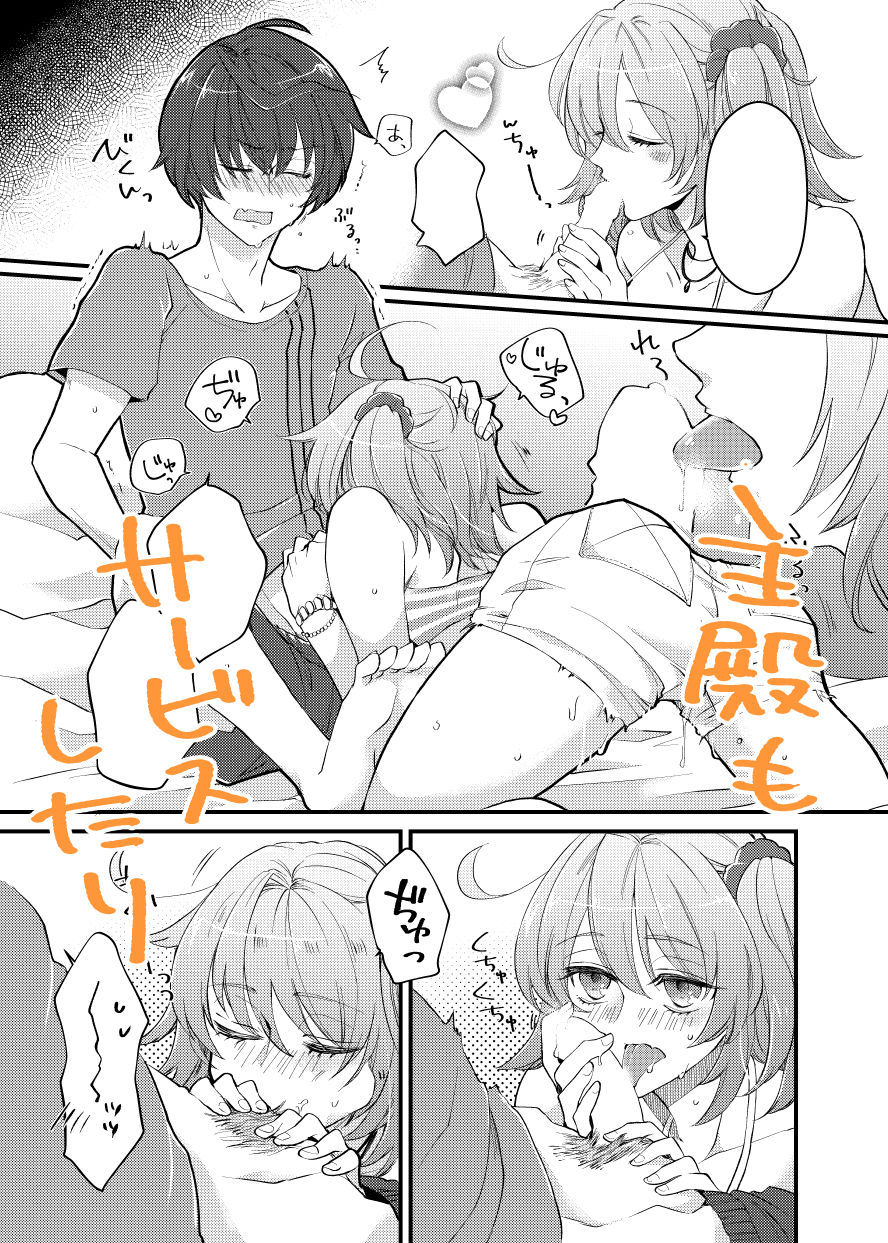 14-Ji, Luluhawa, Hotel nite. page 9 full