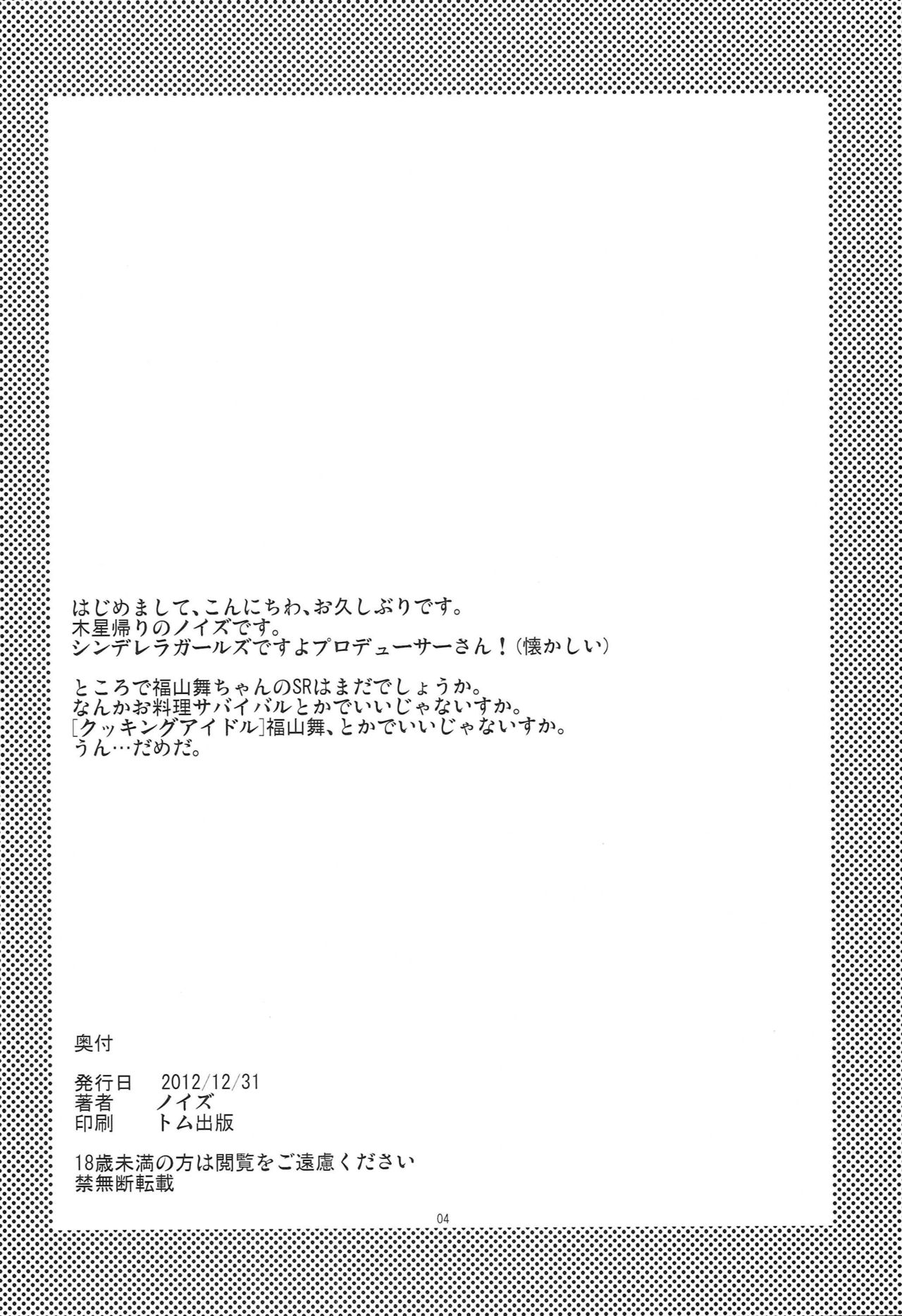 I still love U page 3 full