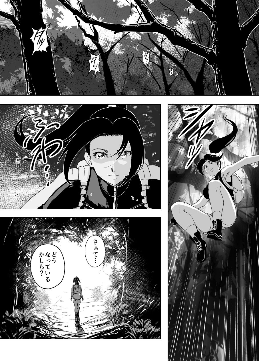 Haiki Shobun Shiranui Mai No.2 page 3 full