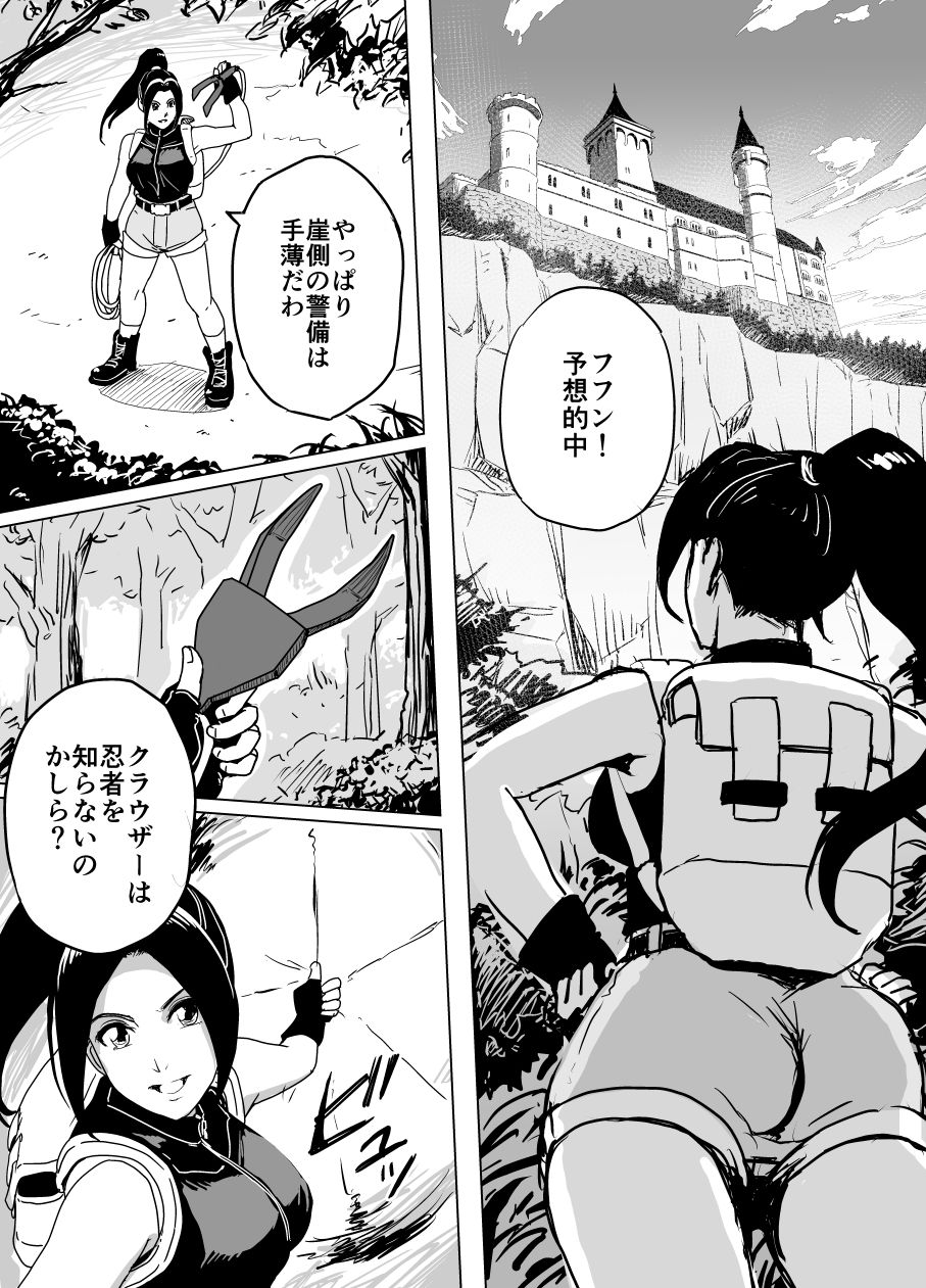 Haiki Shobun Shiranui Mai No.2 page 4 full