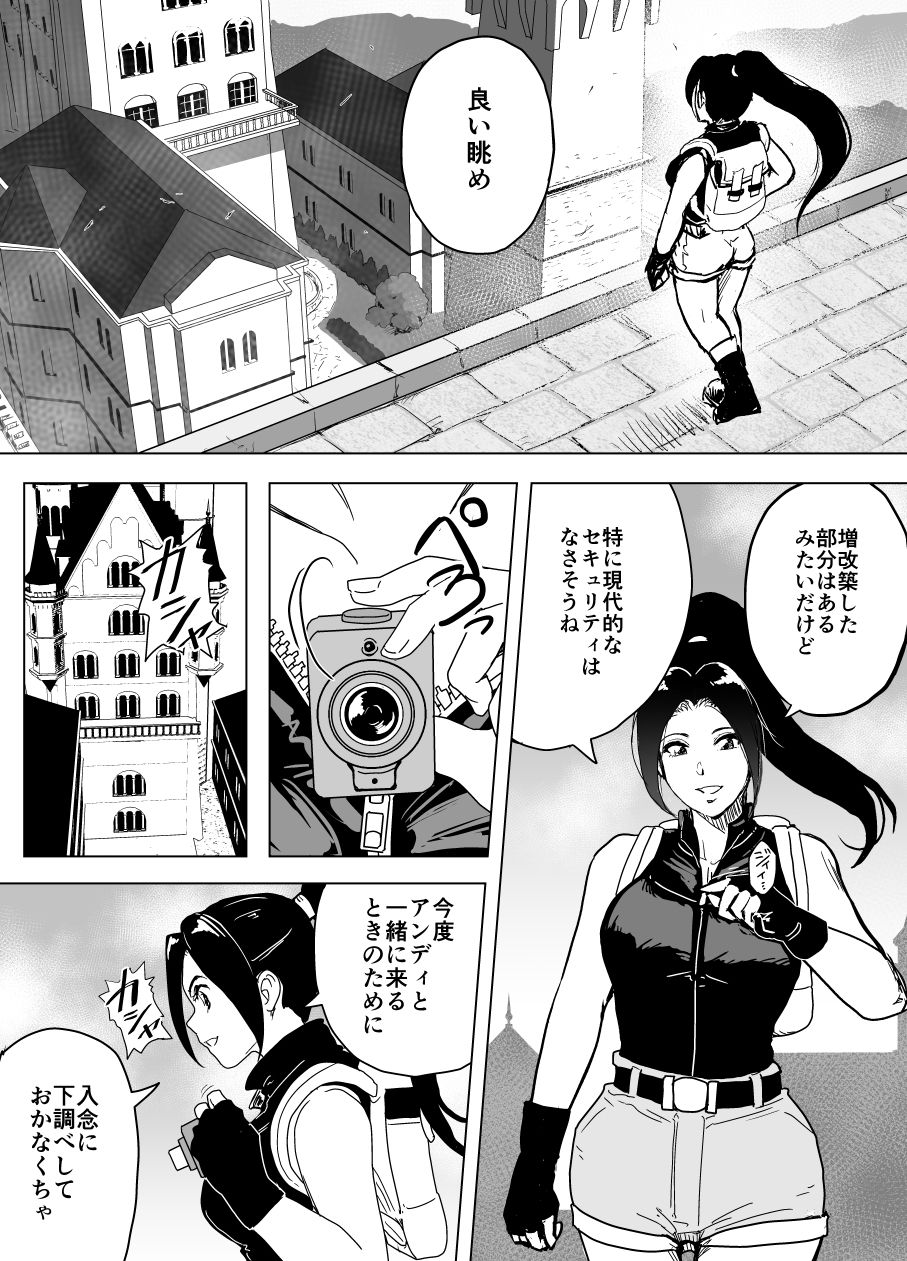 Haiki Shobun Shiranui Mai No.2 page 6 full
