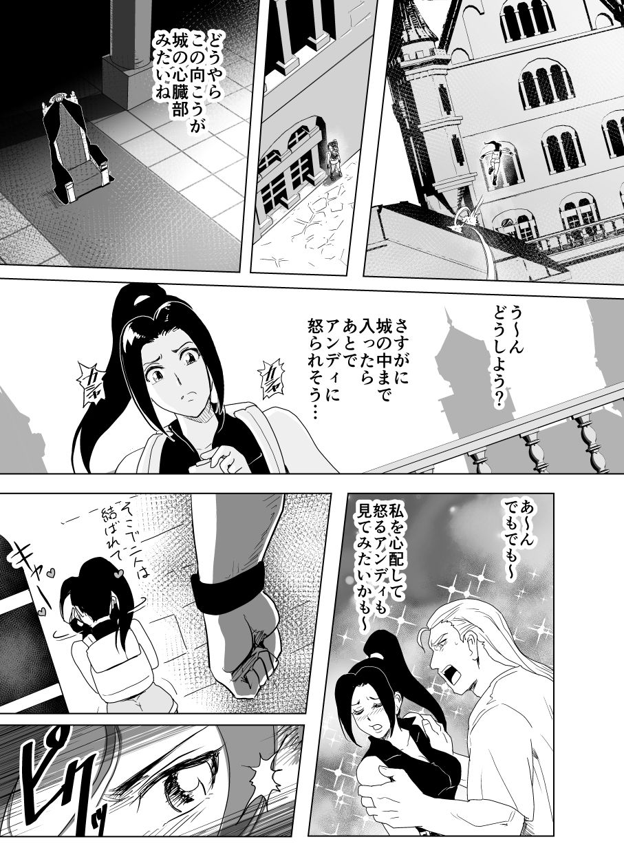 Haiki Shobun Shiranui Mai No.2 page 7 full