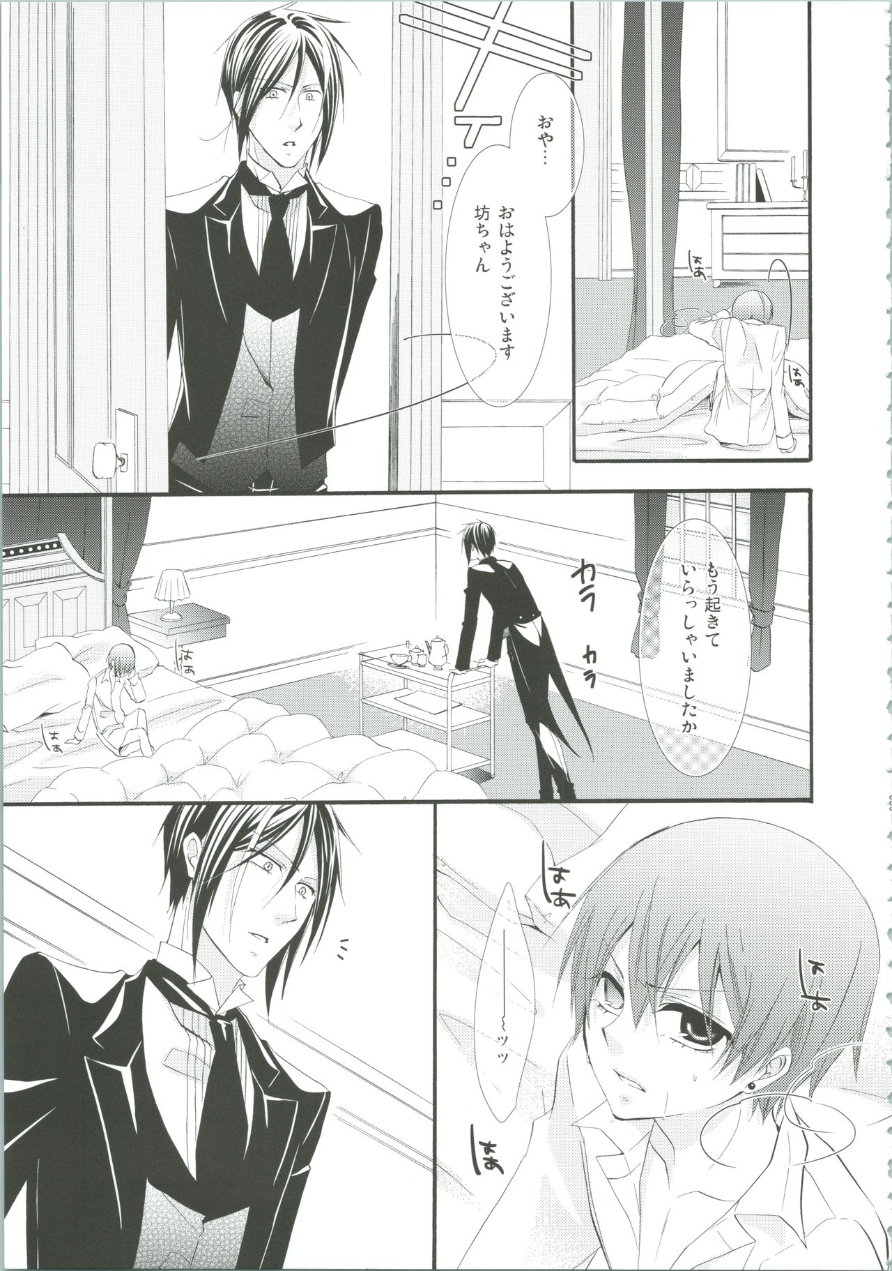 Nightmare page 10 full