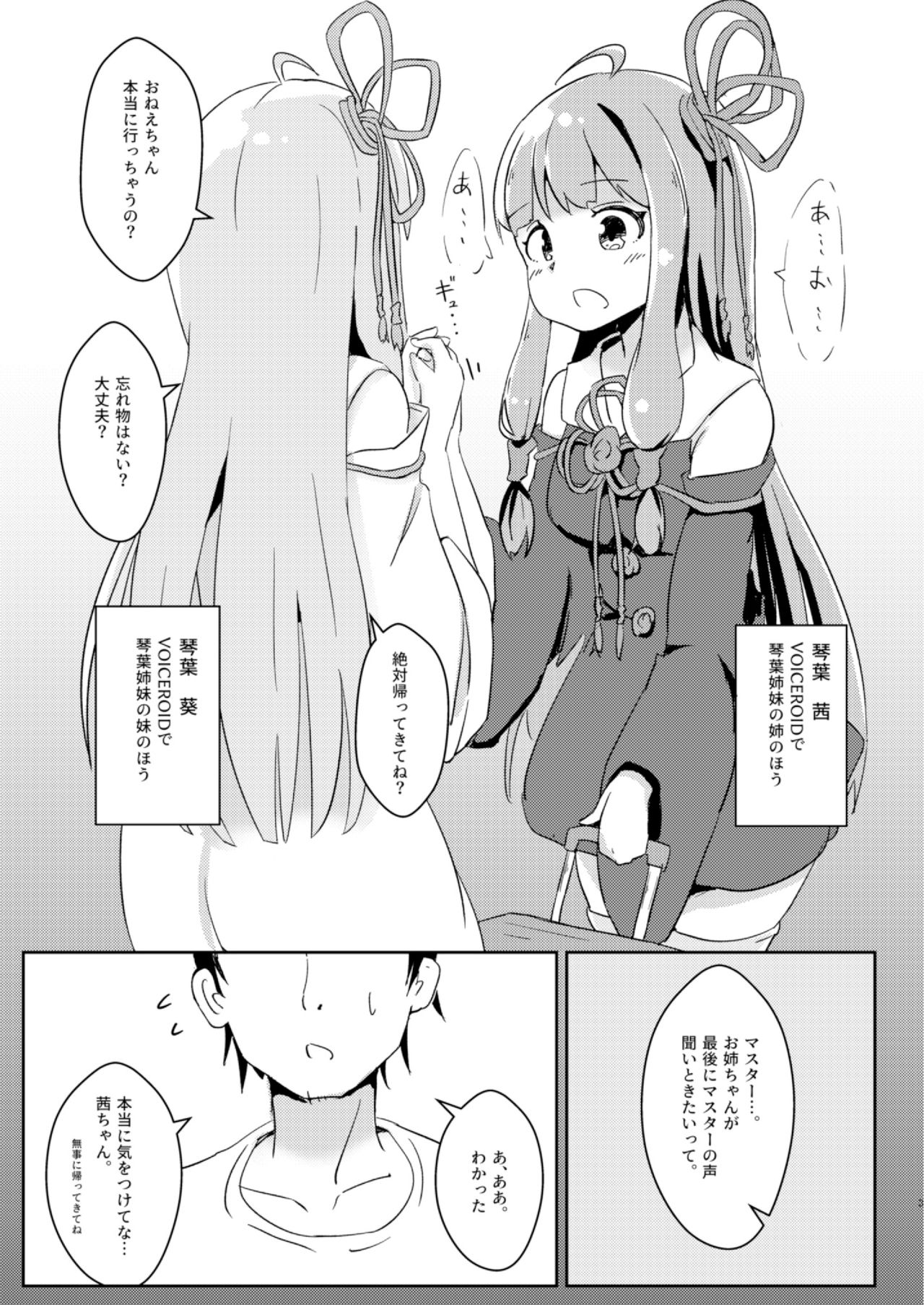 Kyou kara Ore ga Akane-chan!? page 3 full