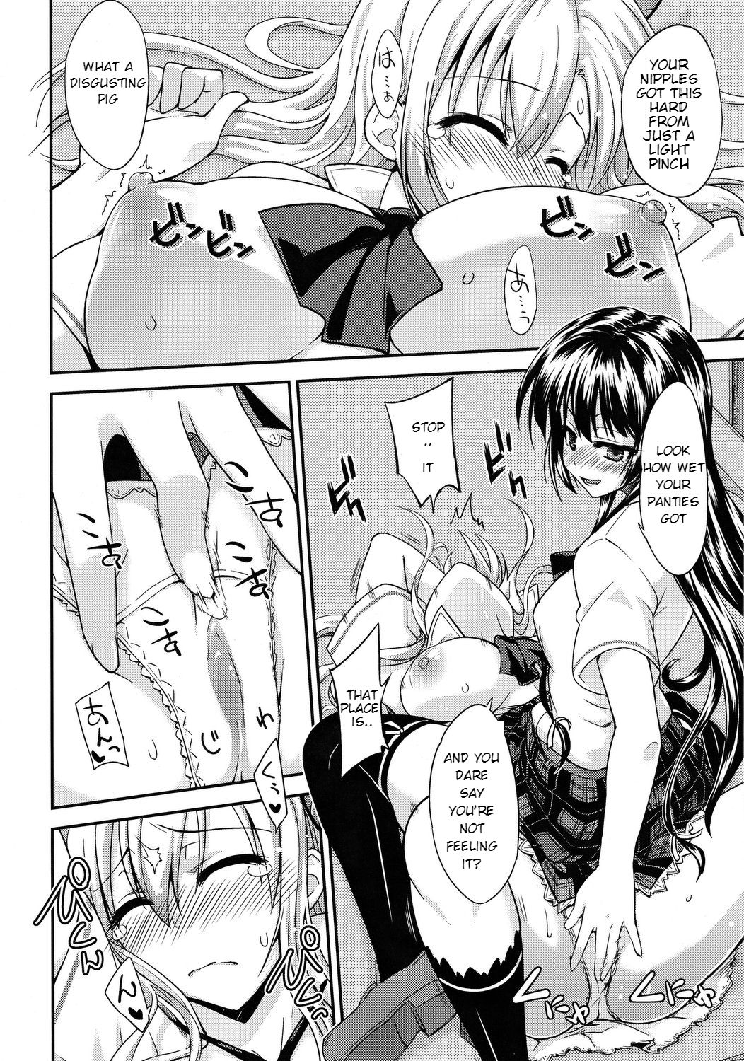 Nikujiru 1000% SPLASH! page 5 full