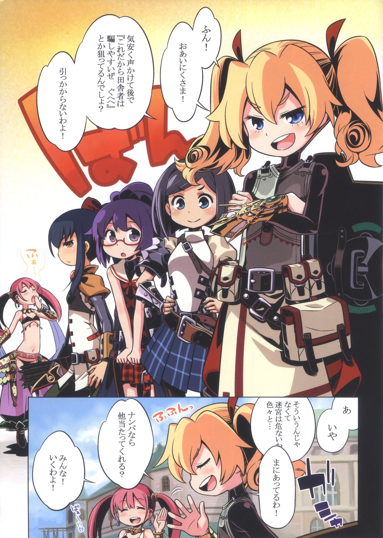 Sekaiju 4 Happyou Kinen no Anone page 2 full