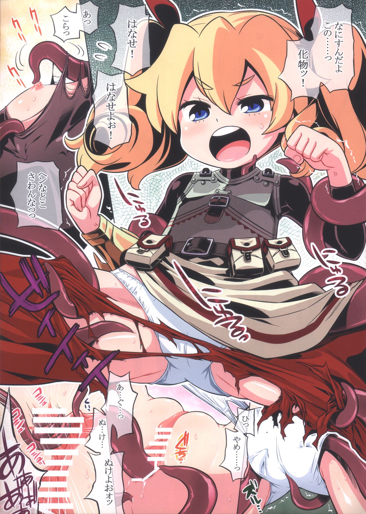 Sekaiju 4 Happyou Kinen no Anone page 3 full