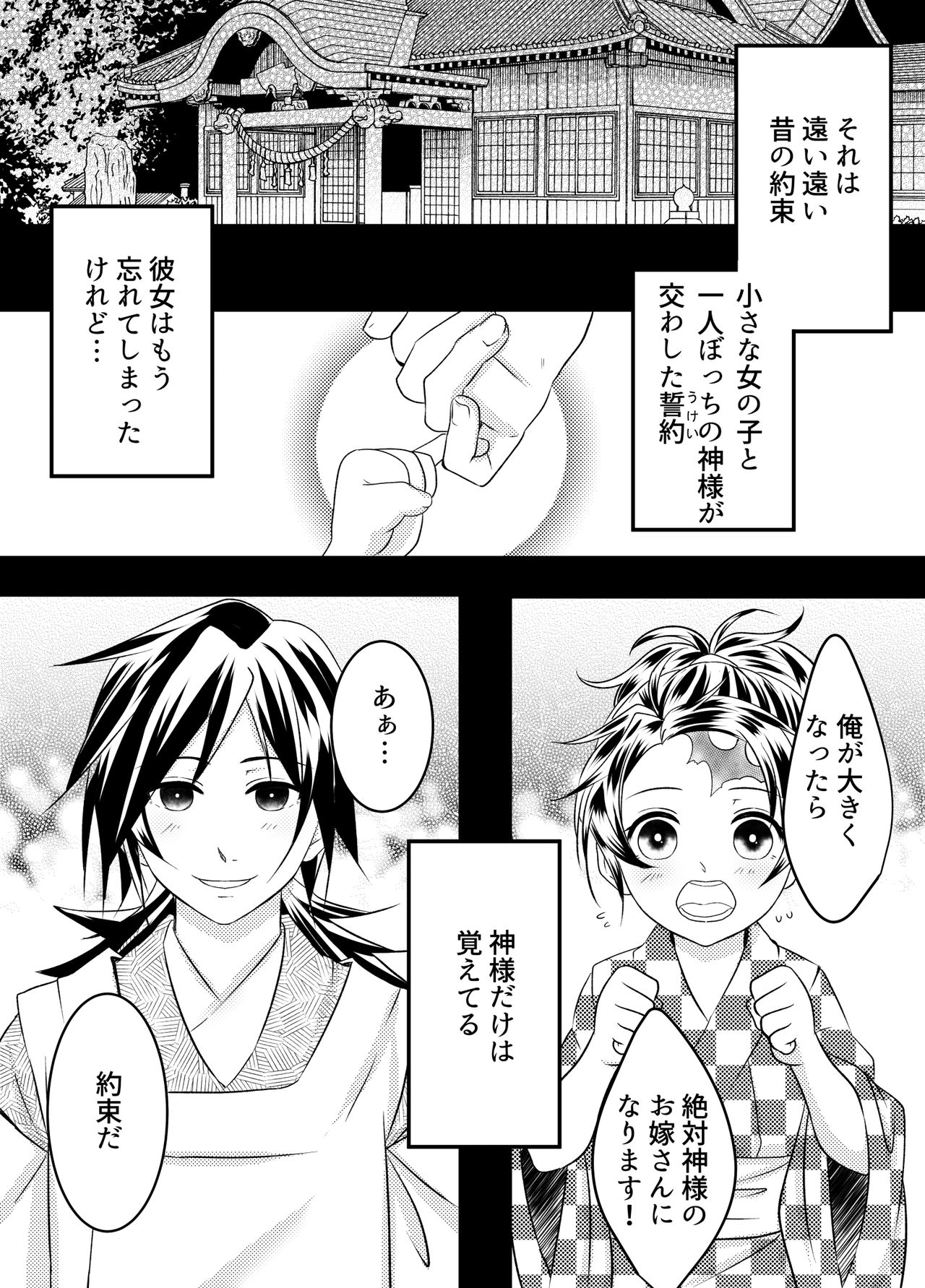 Muryou Haifu Hon + Tsui Rogu page 4 full