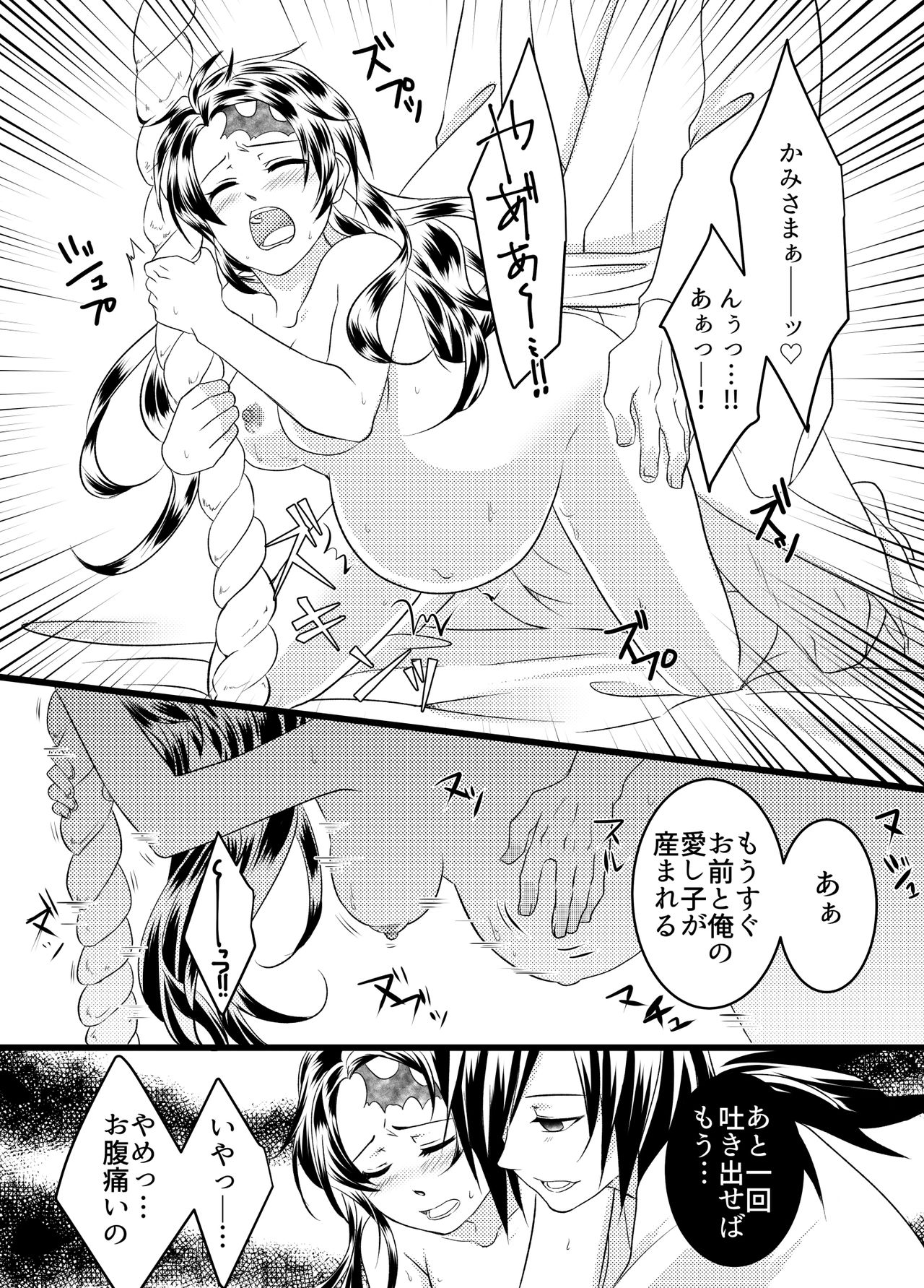 Muryou Haifu Hon + Tsui Rogu page 9 full