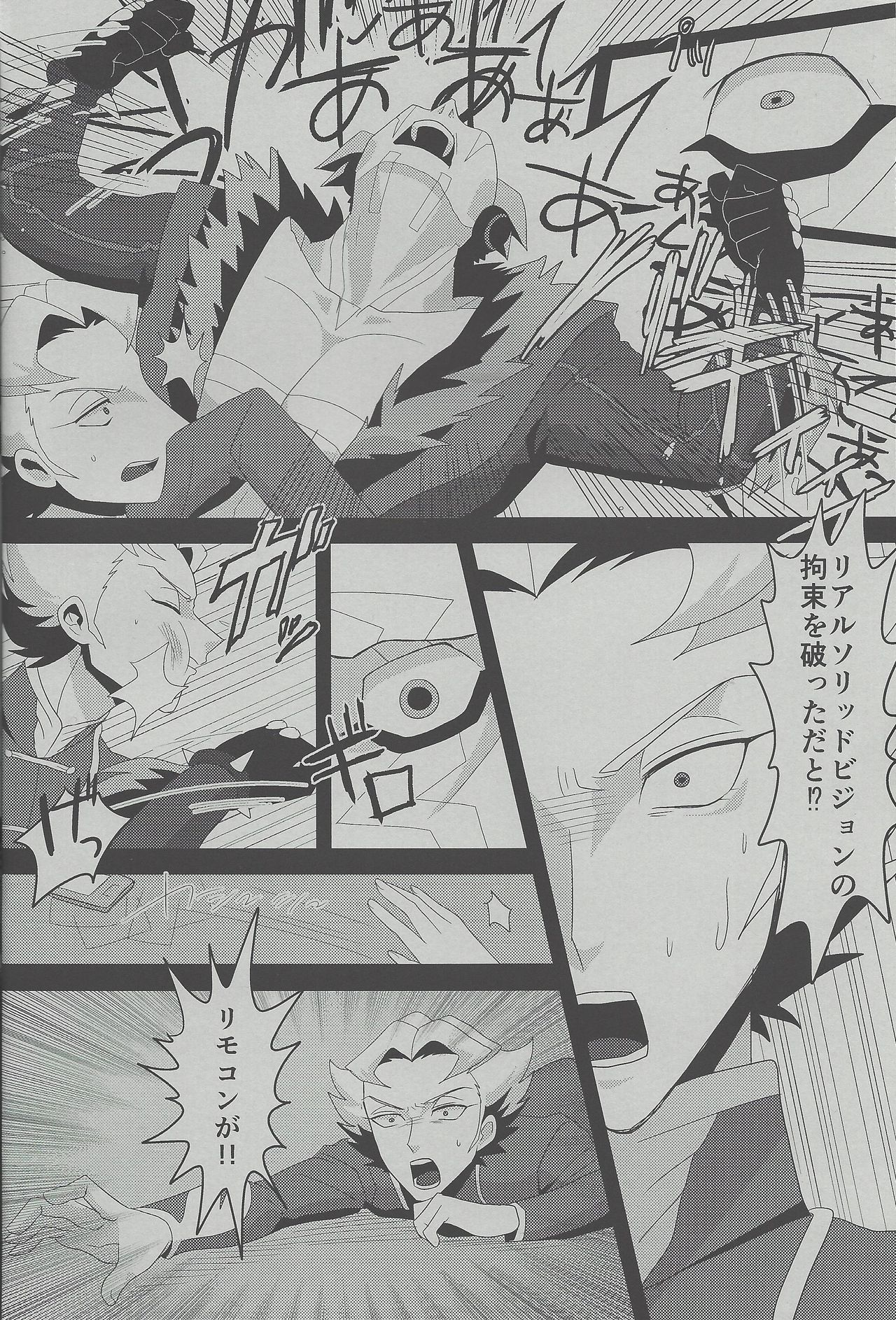 Roshiyashin no Marionieto-uka page 10 full