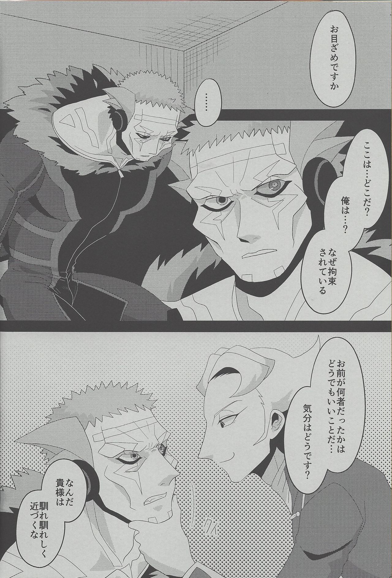 Roshiyashin no Marionieto-uka page 3 full