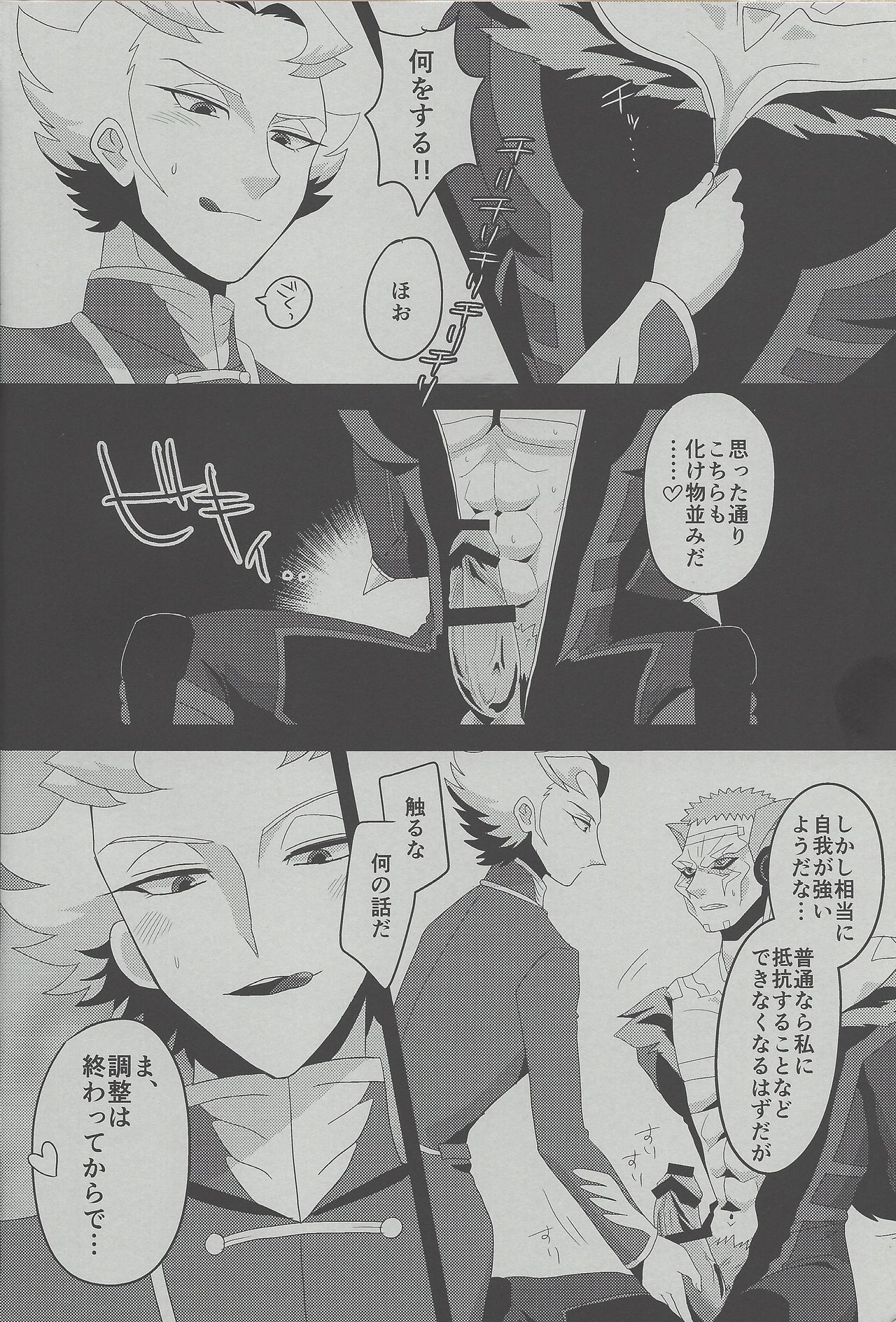 Roshiyashin no Marionieto-uka page 5 full