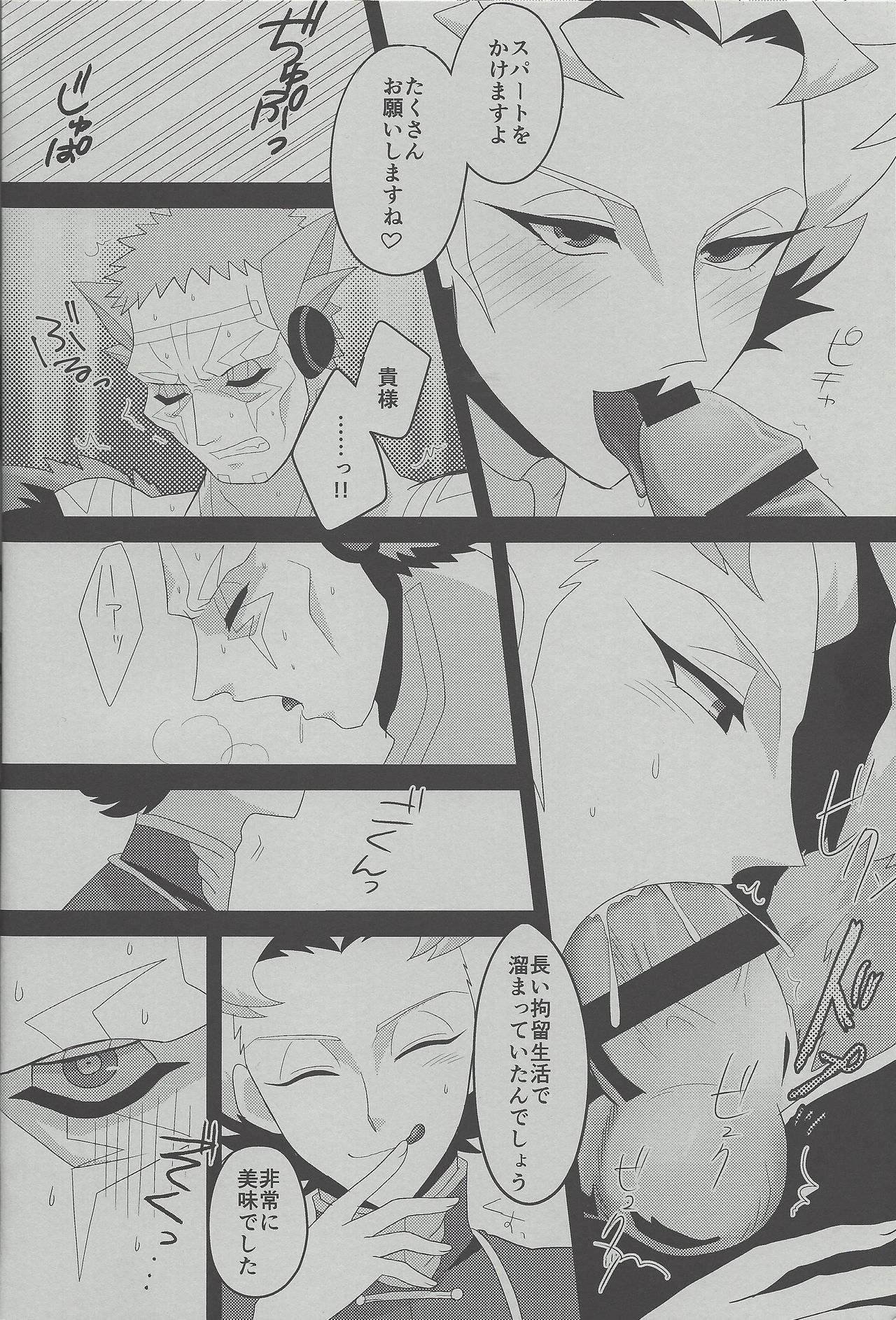 Roshiyashin no Marionieto-uka page 7 full