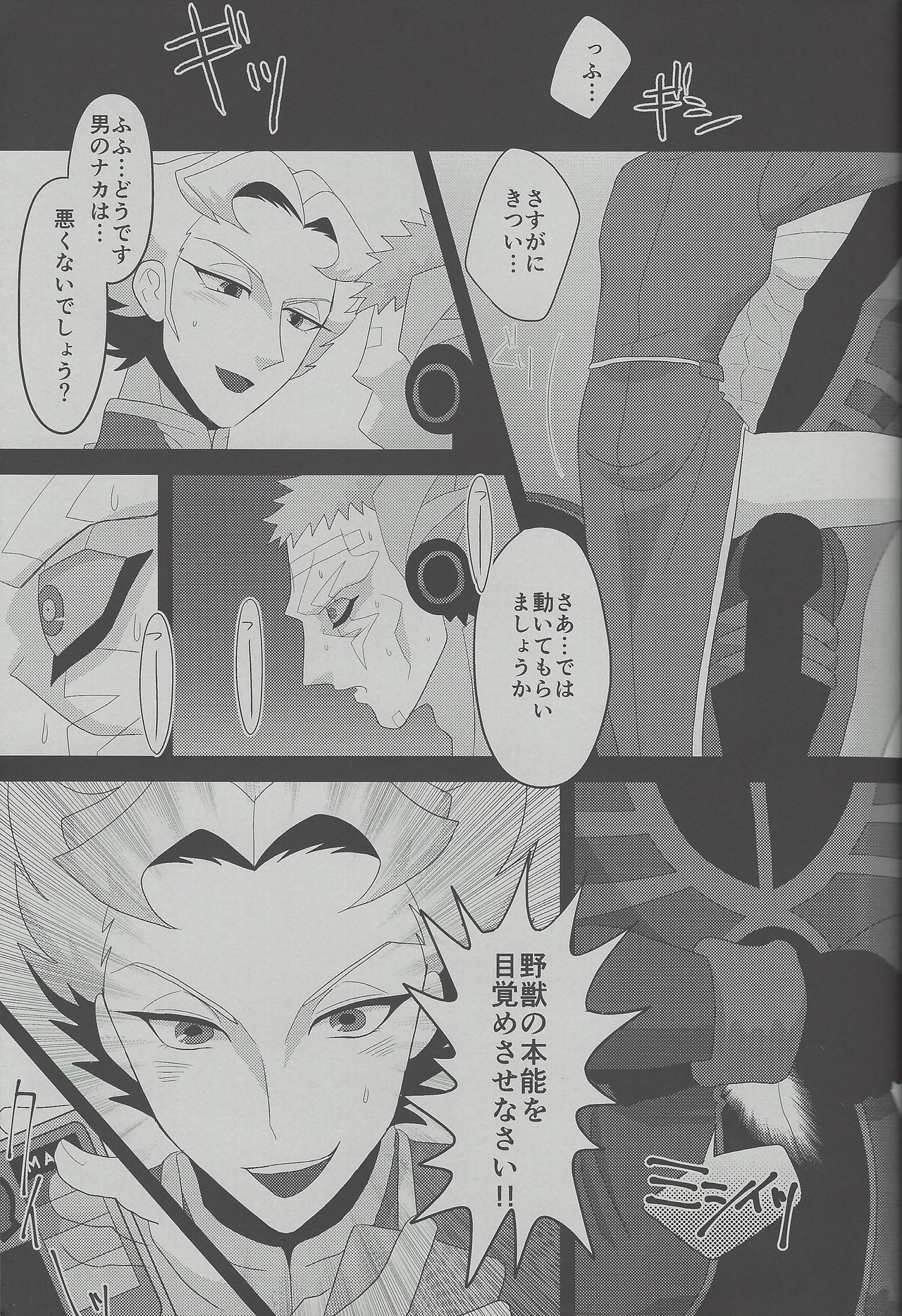 Roshiyashin no Marionieto-uka page 9 full