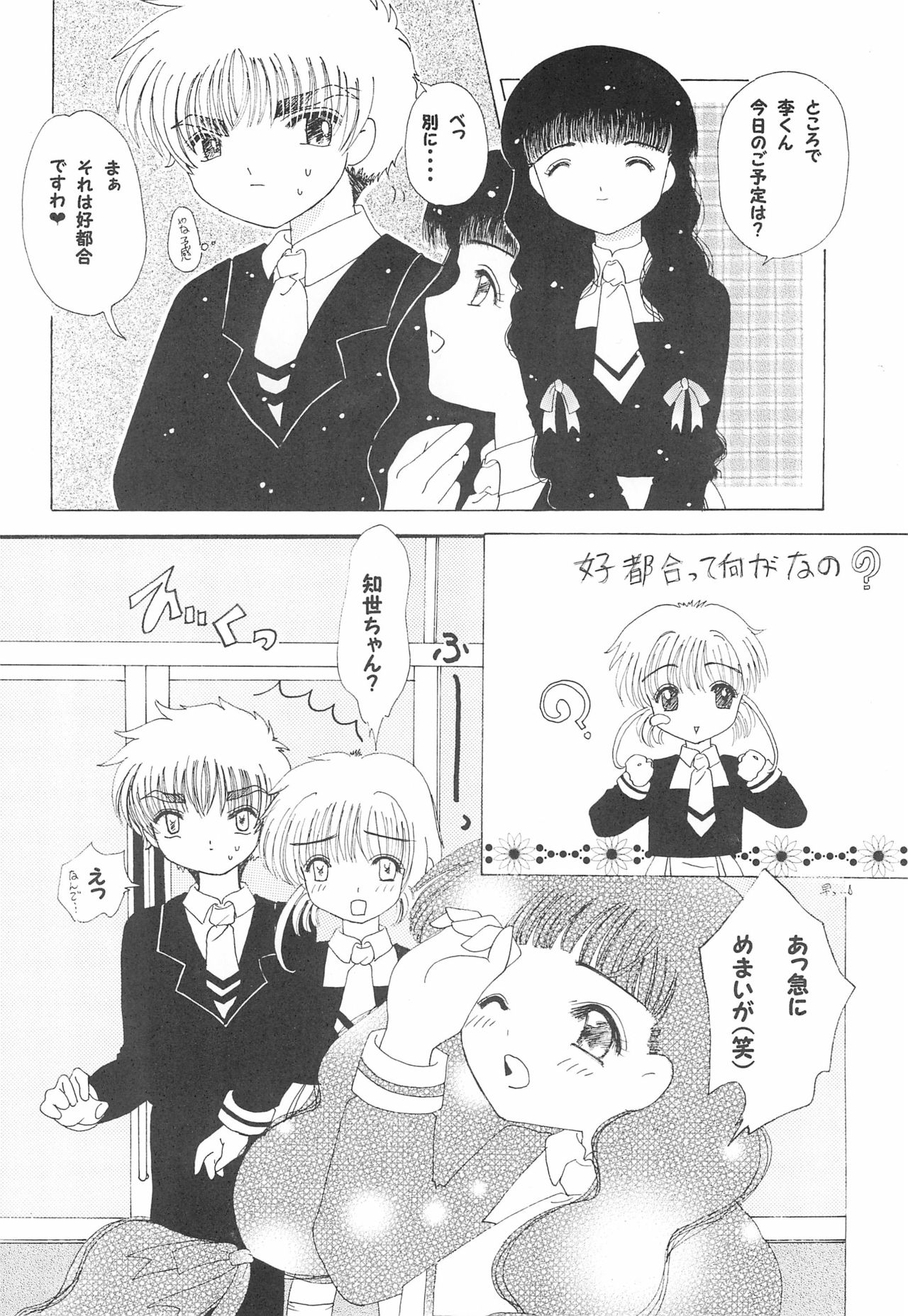 China Kiss page 10 full