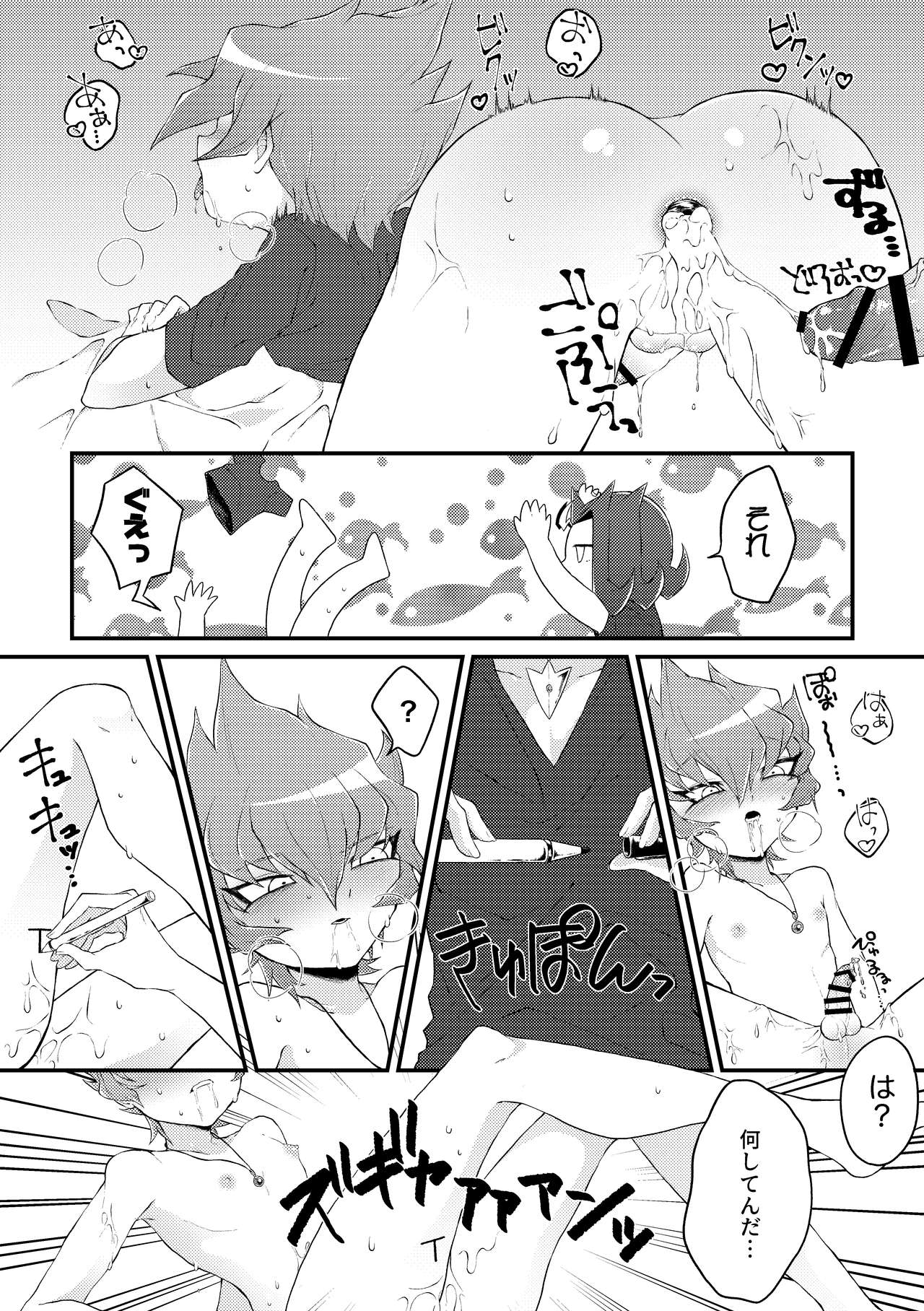 Chinpo in to page 10 full