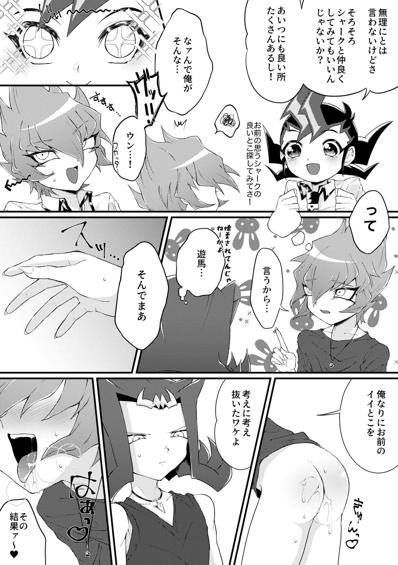 Chinpo in to page 4 full