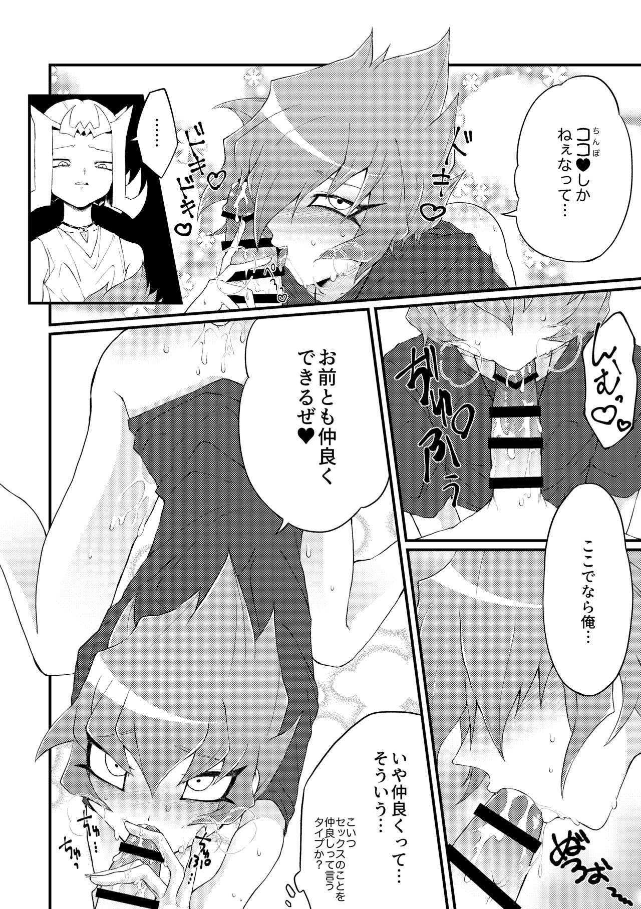 Chinpo in to page 5 full