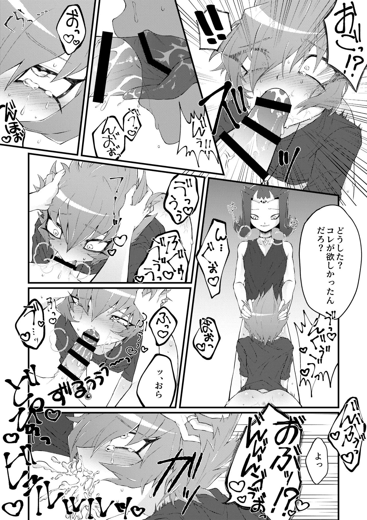 Chinpo in to page 7 full