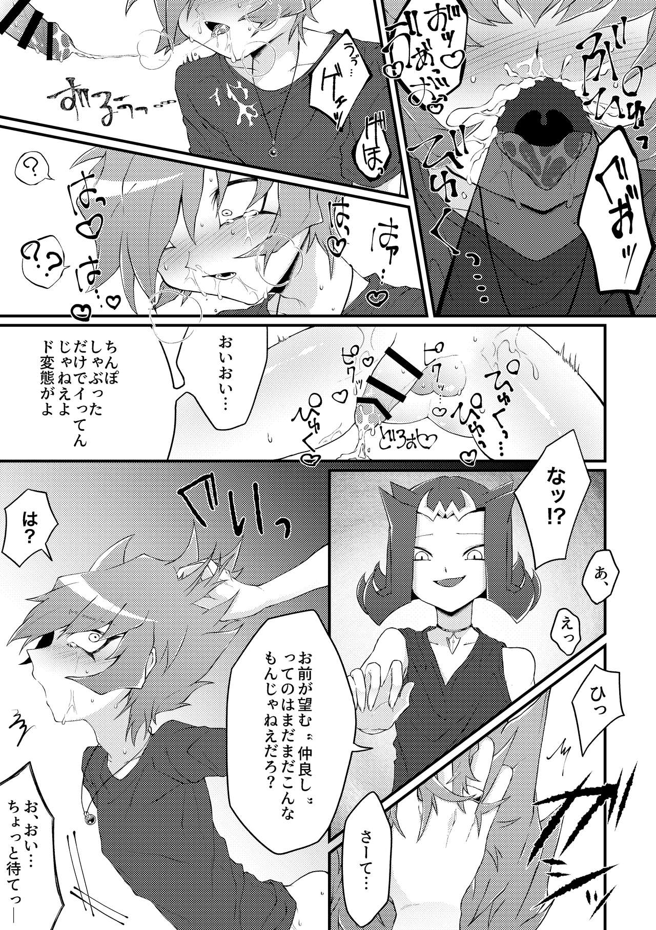 Chinpo in to page 8 full