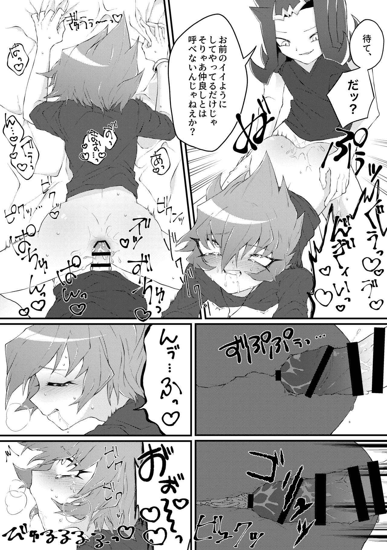 Chinpo in to page 9 full