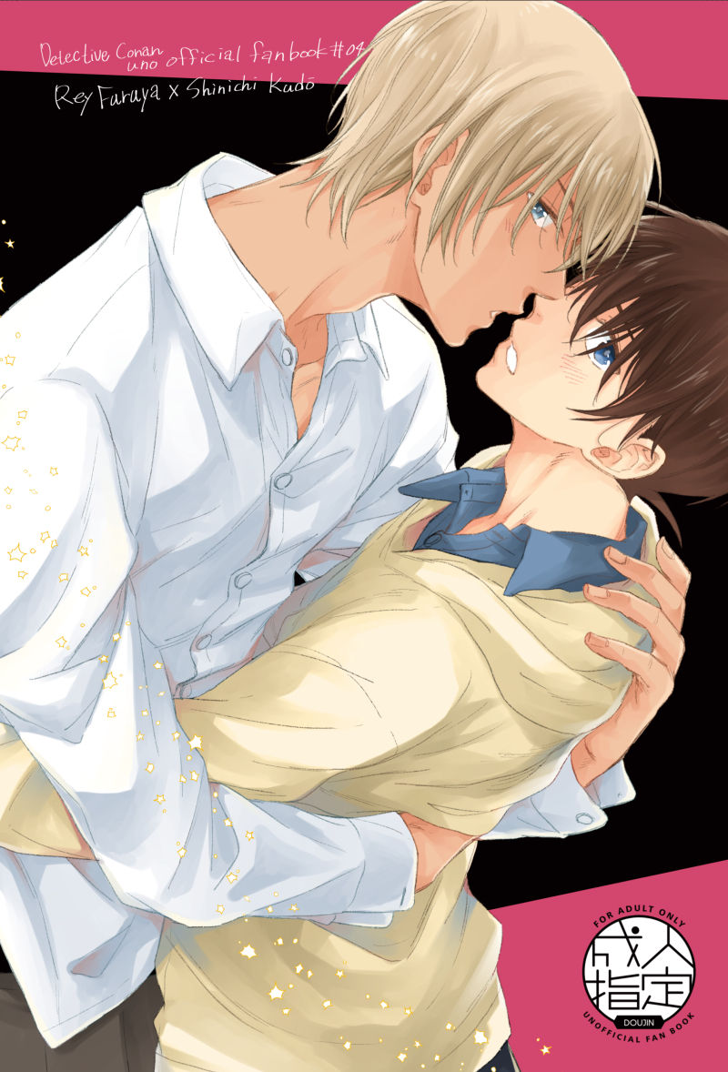 Try & Error page 1 full