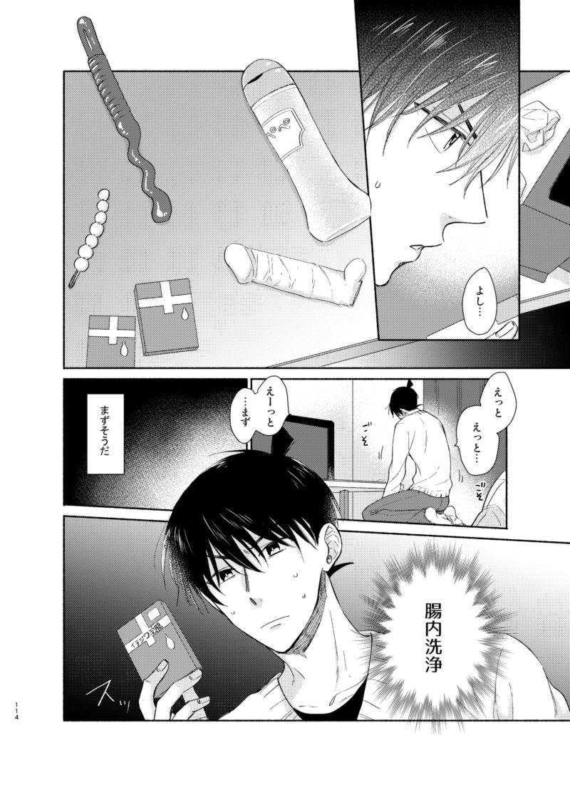 Try & Error page 4 full