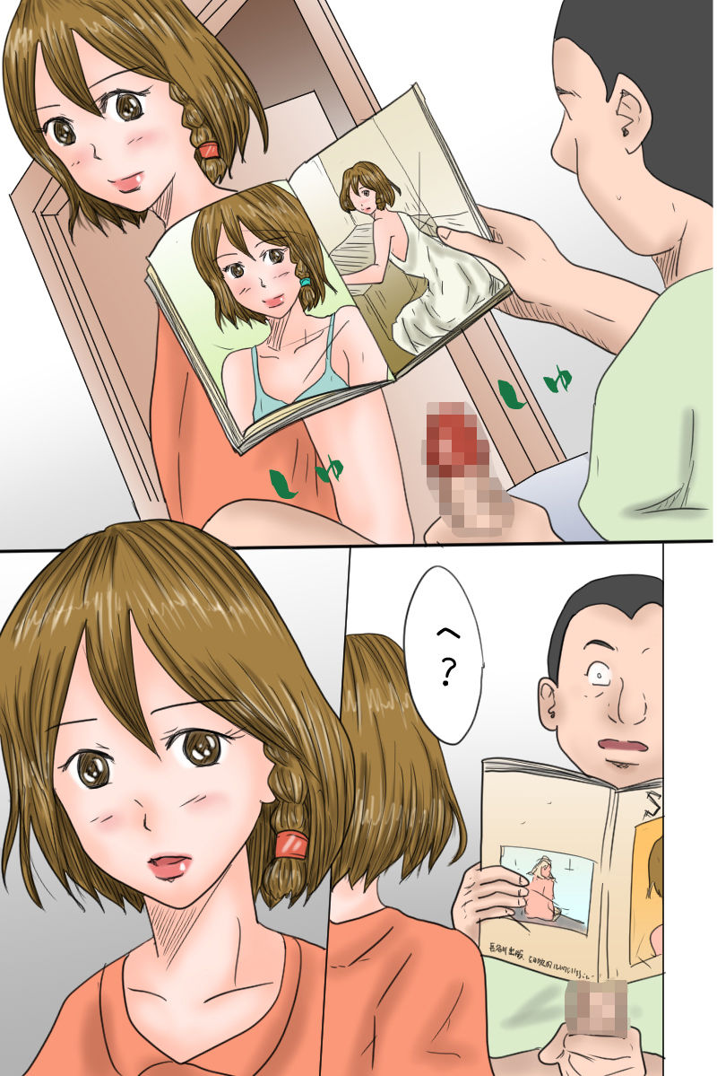 Osananajimi wa Otokonoko Idol Sakura-Chan page 5 full