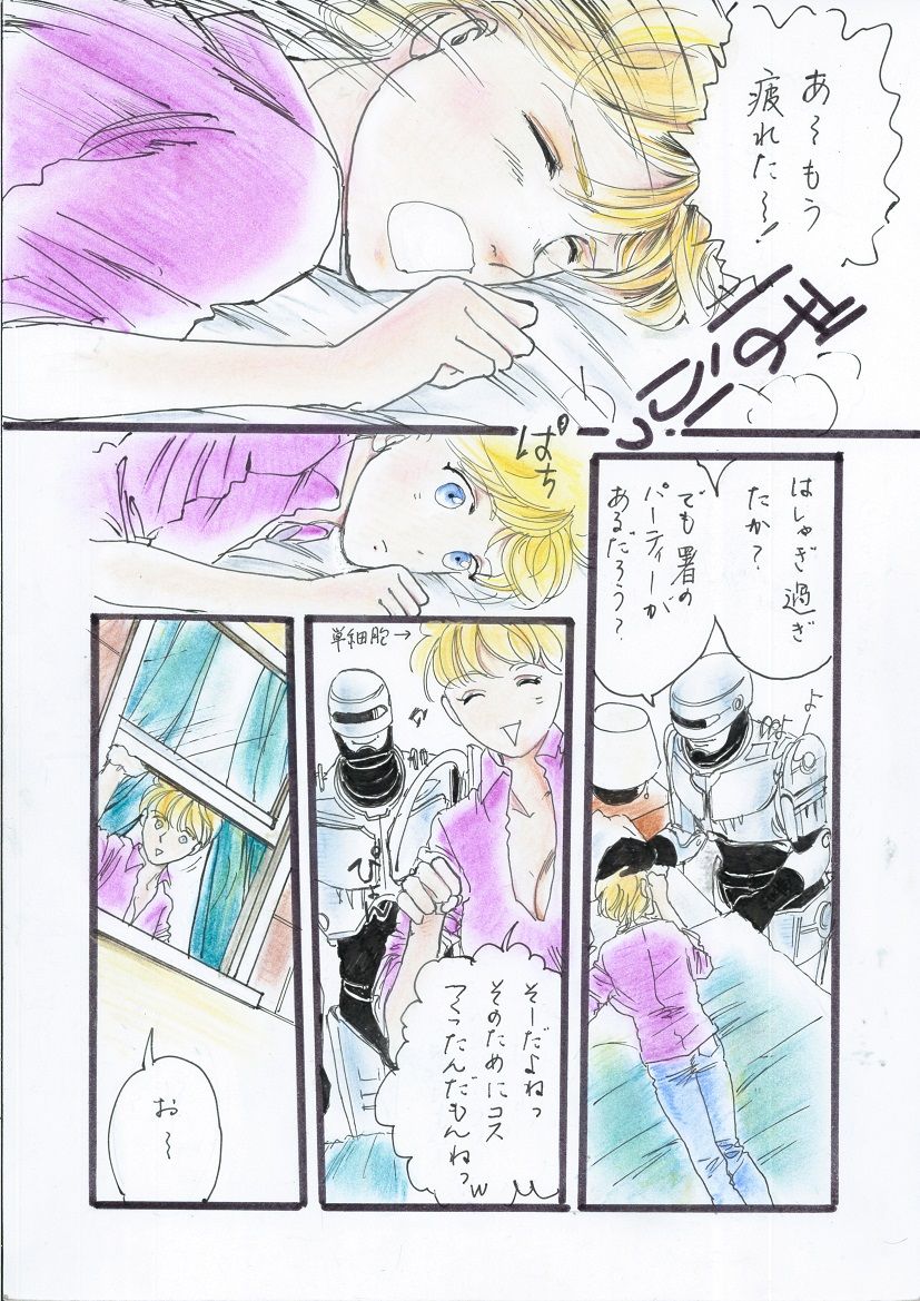 A Halloween Night 29 Peji Manga page 2 full