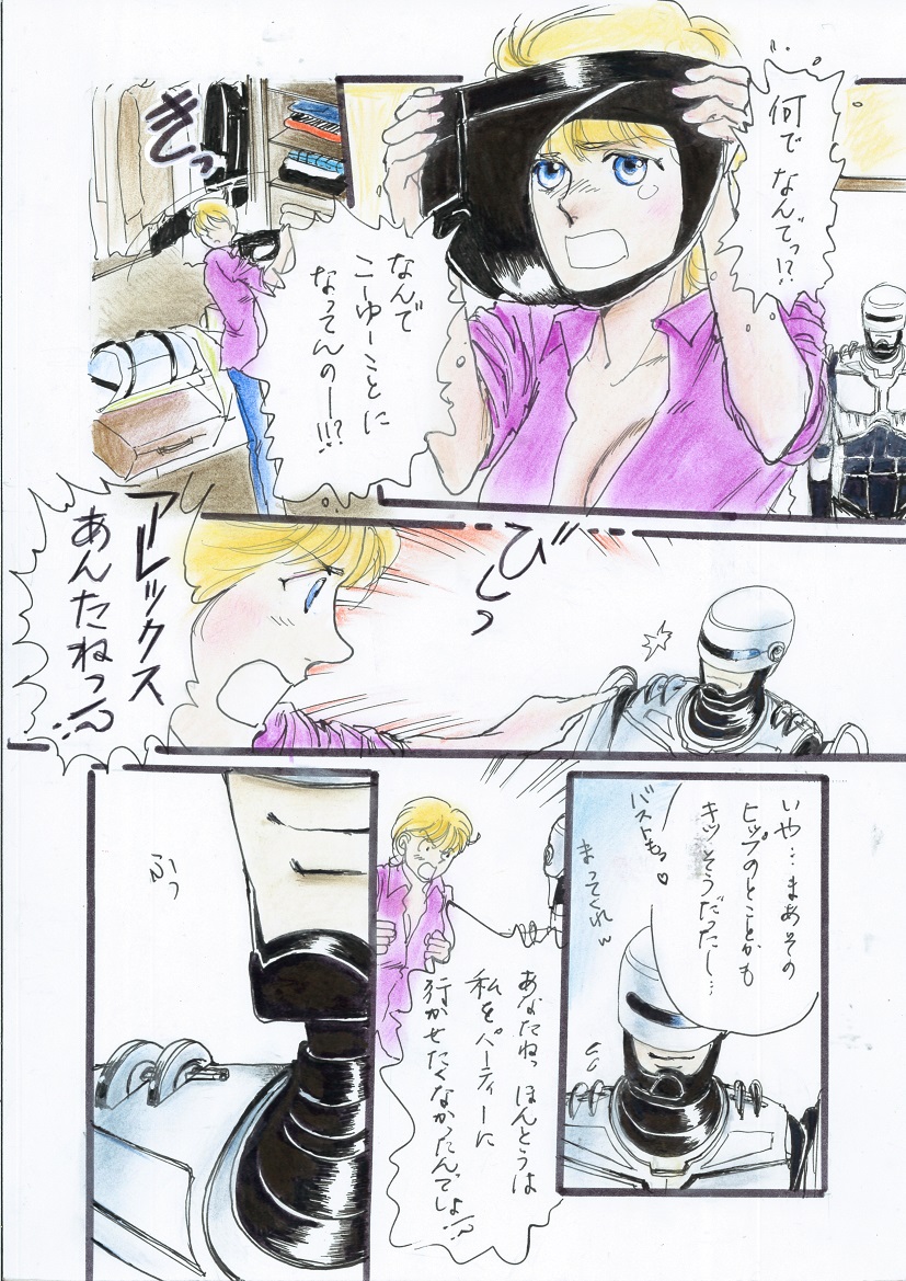A Halloween Night 29 Peji Manga page 4 full