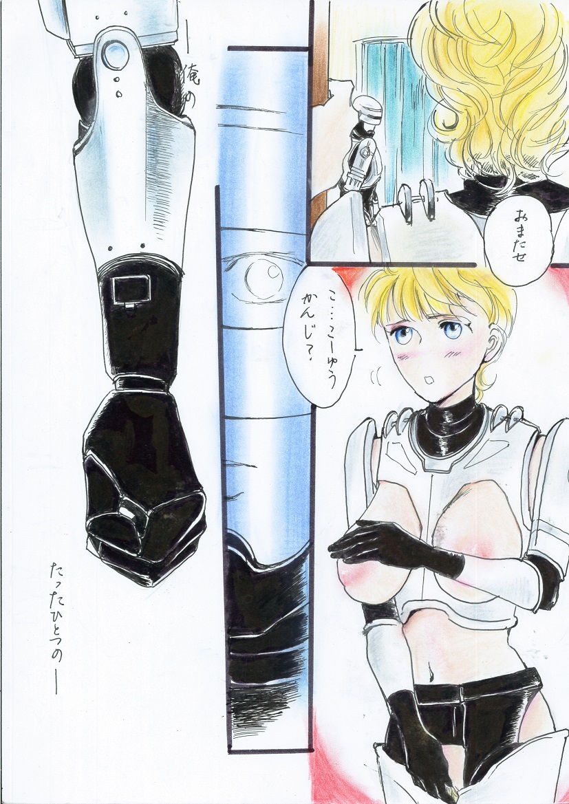 A Halloween Night 29 Peji Manga page 6 full