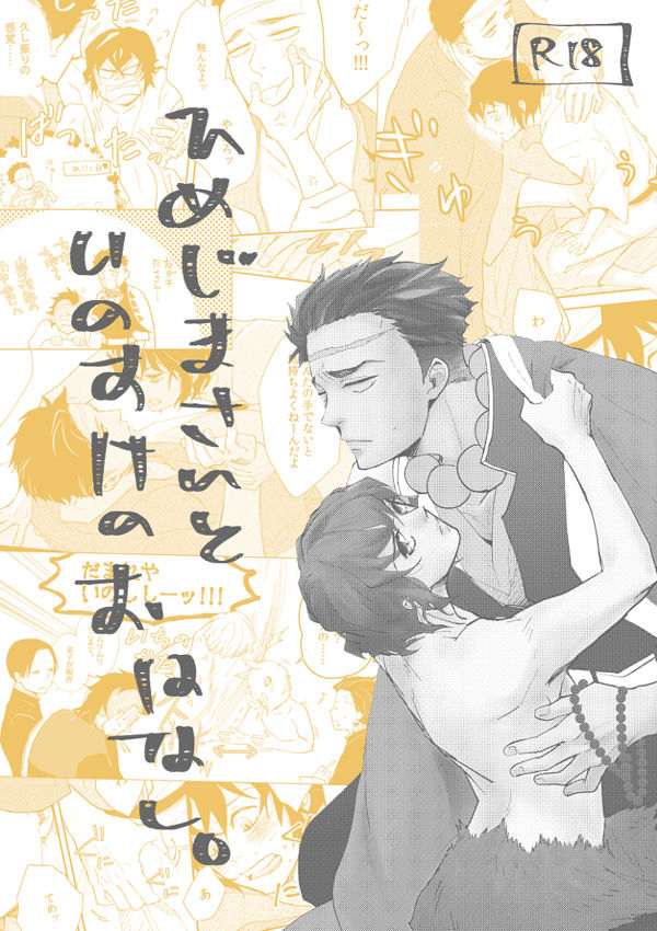 Hime Ino / Irohanihoheto page 2 full