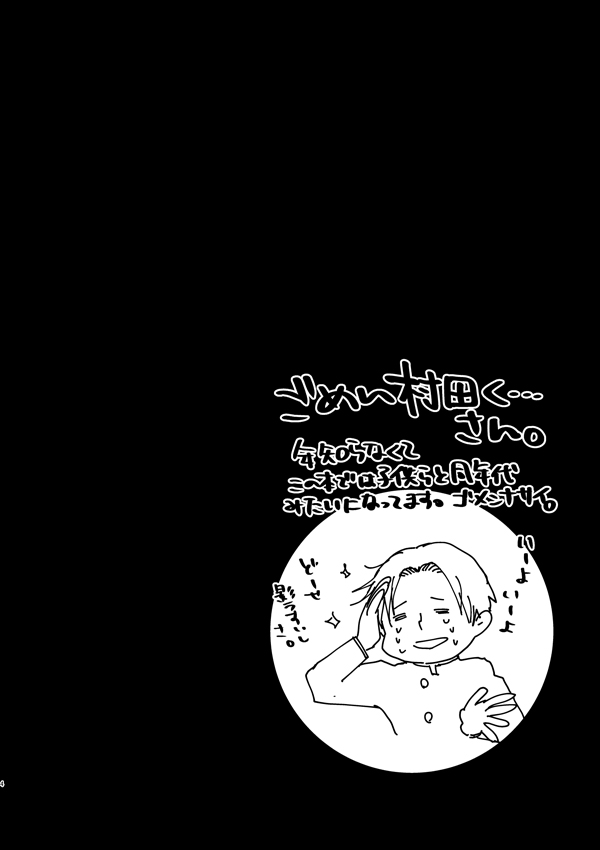 Hime Ino / Irohanihoheto page 3 full